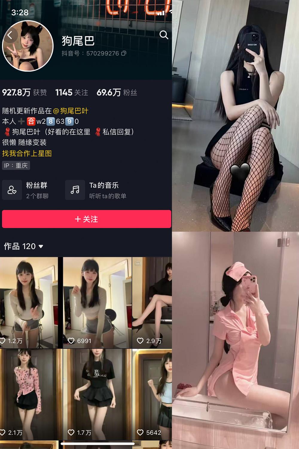 抖音 狗尾巴 微密圈图包资源  NO.001期 【15P】