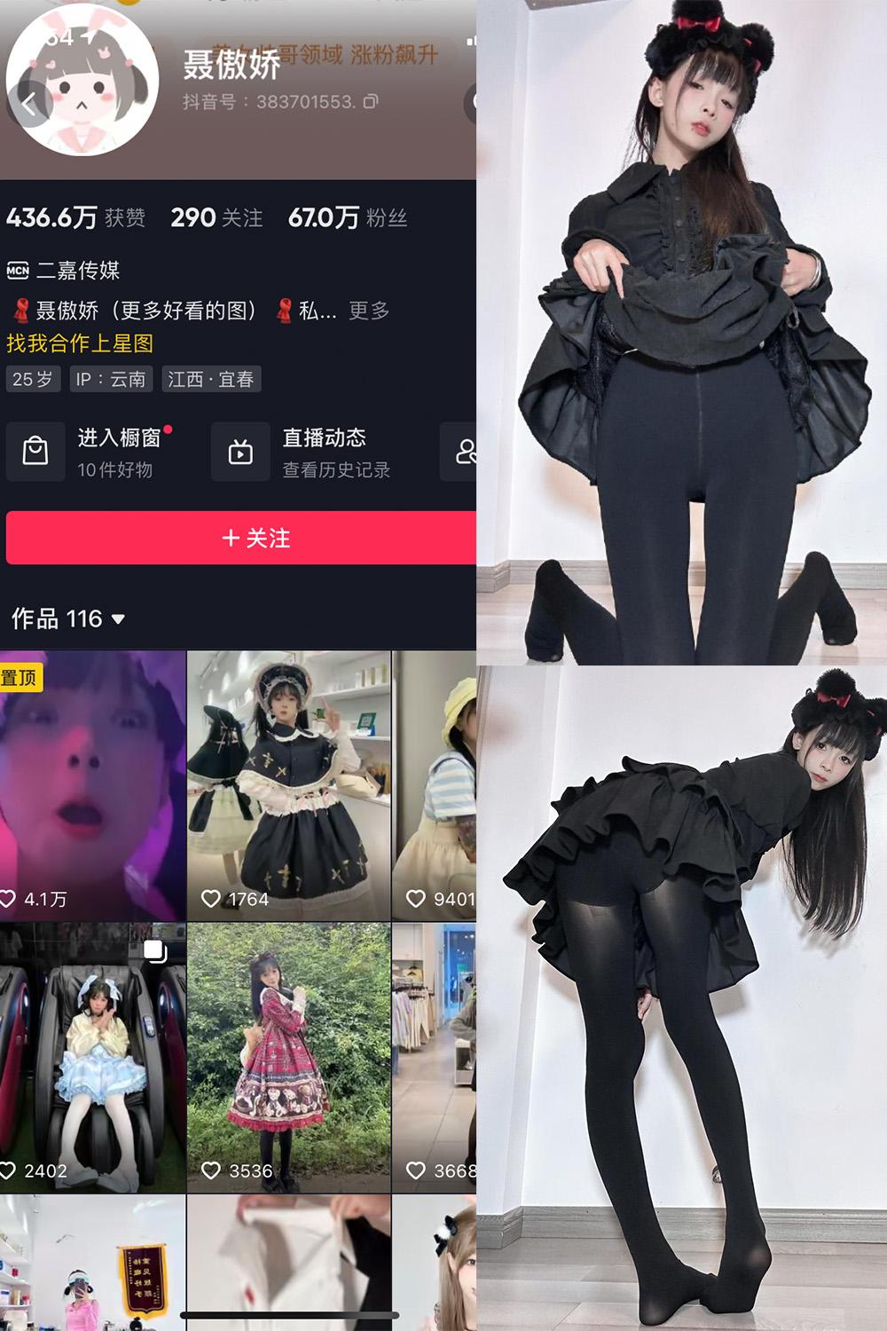 抖音 聂傲娇 微密圈图包资源  NO.067期 【16P1V】