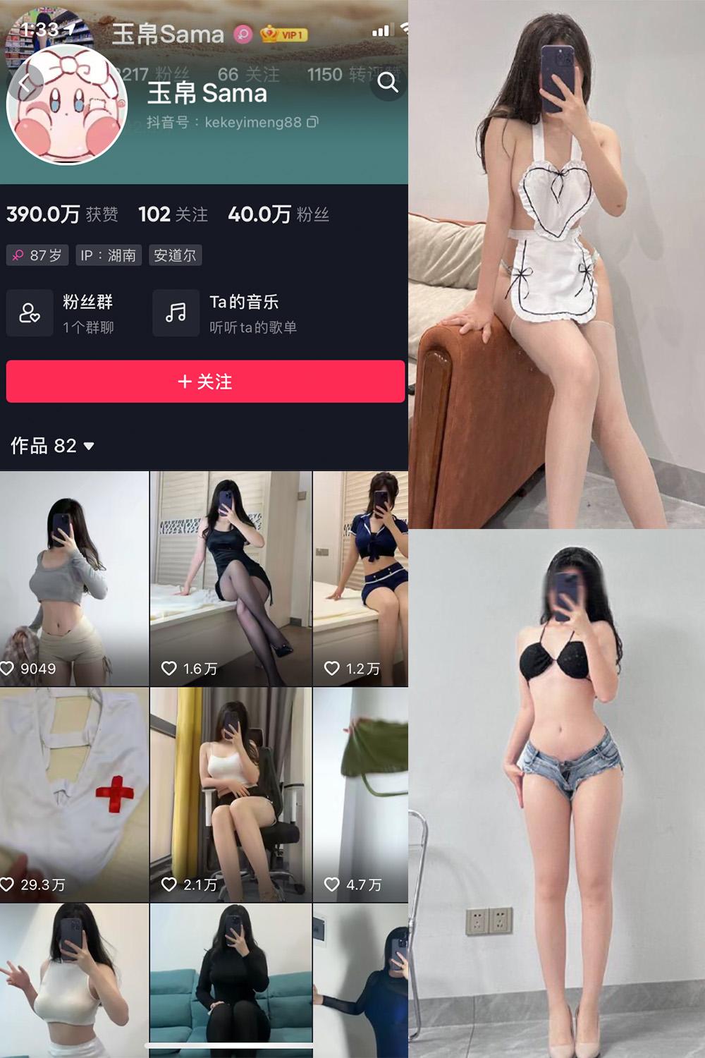 抖音 玉帛 微密圈图包资源  NO.005期 【31P】
