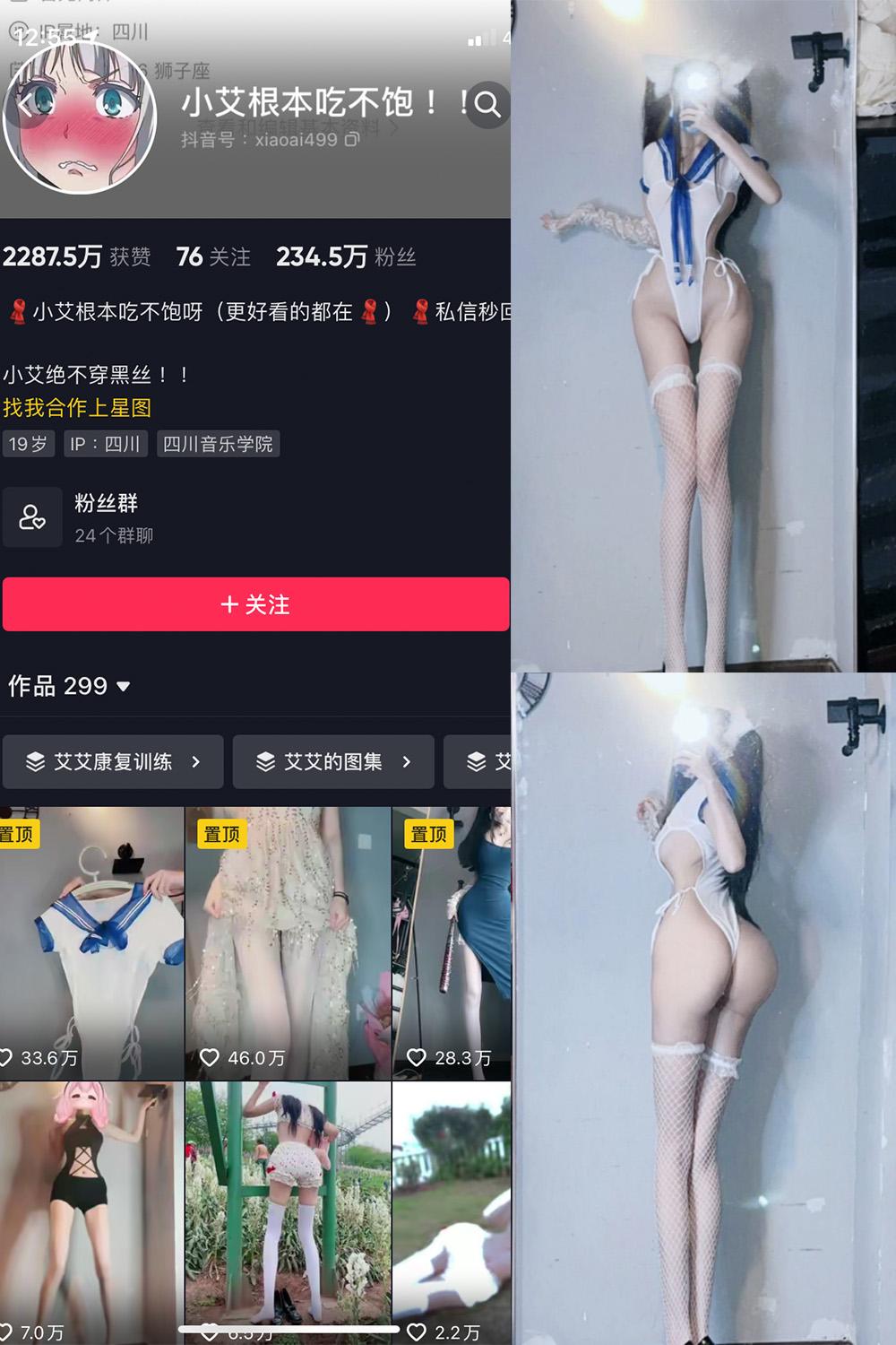 抖音 小艾根本吃不饱 微密圈图包资源  NO.002期 【26P】