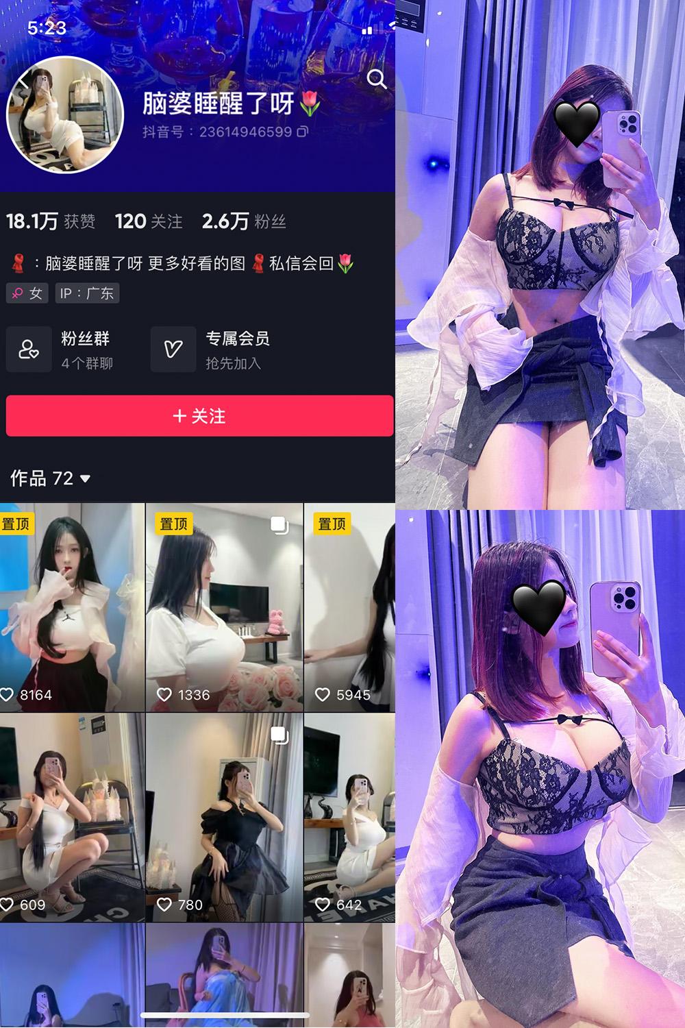 抖音 脑婆睡醒啦 微密圈图包资源  NO.001期 【40P】