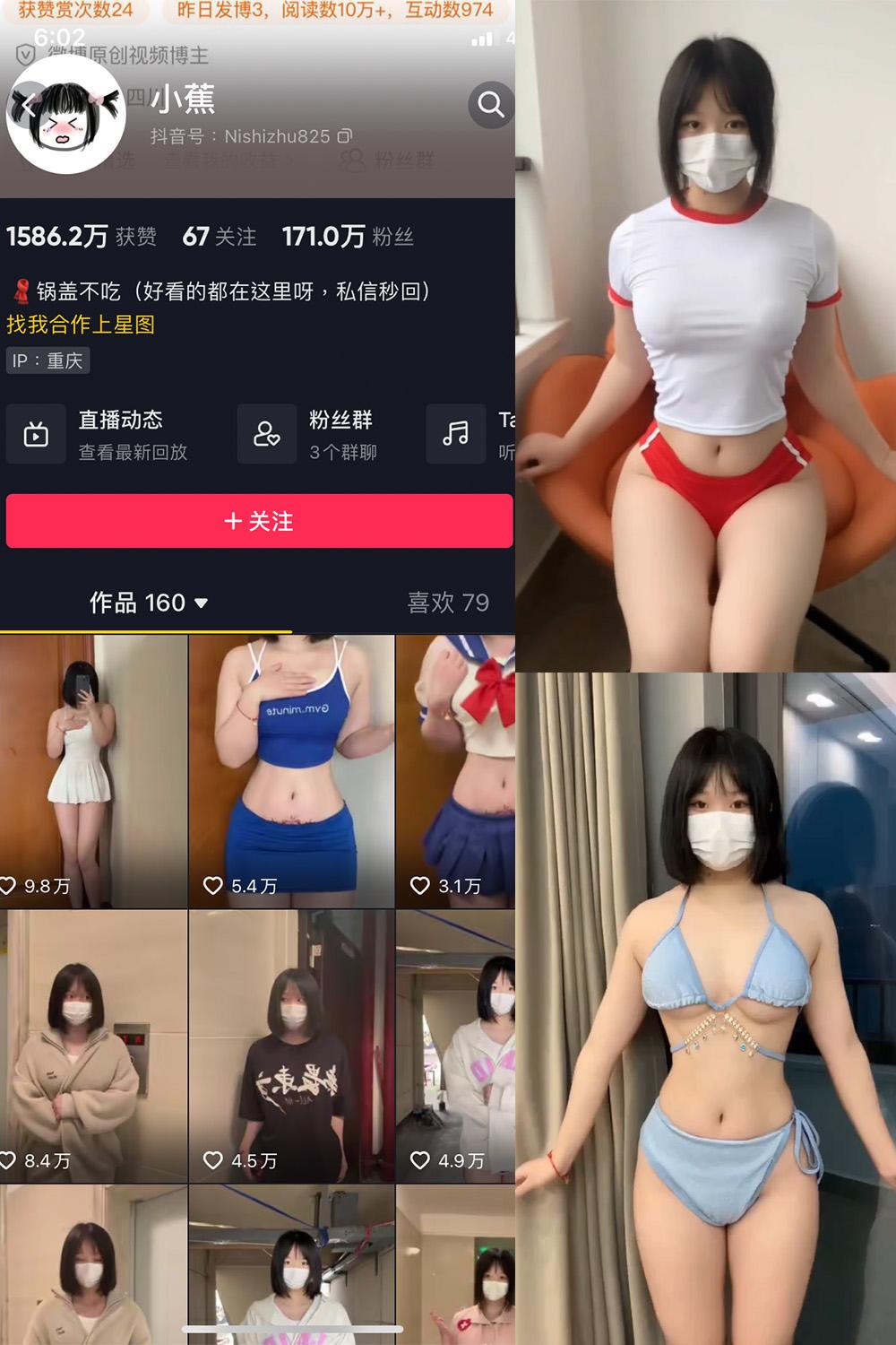 抖音 小蕉 微密圈图包资源  NO.015期 【12V】