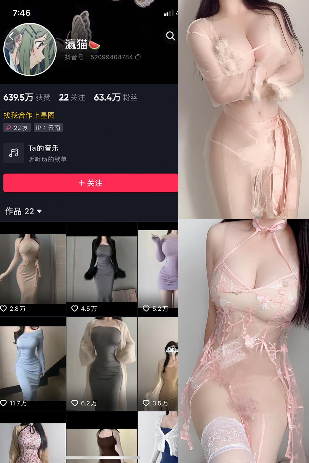 抖音 瀛猫 微密圈图包资源  NO.011期 【11P1V】