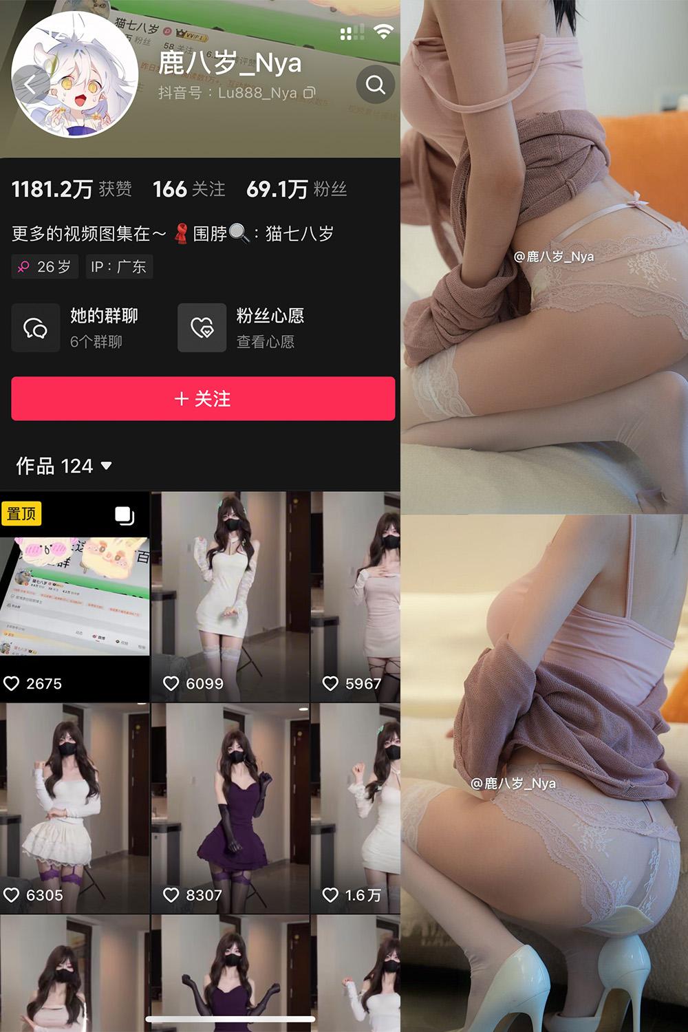抖音 鹿八岁 微密圈图包资源  NO.052期 【9P】