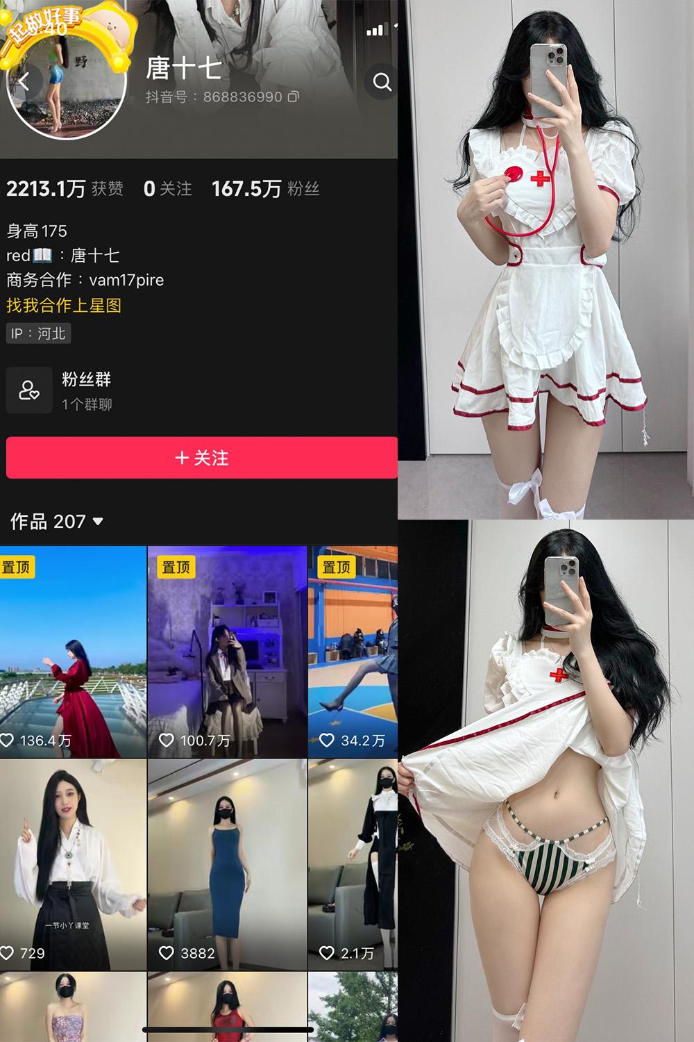 抖音 唐十七 微密圈图包资源 NO.034期 【37P】