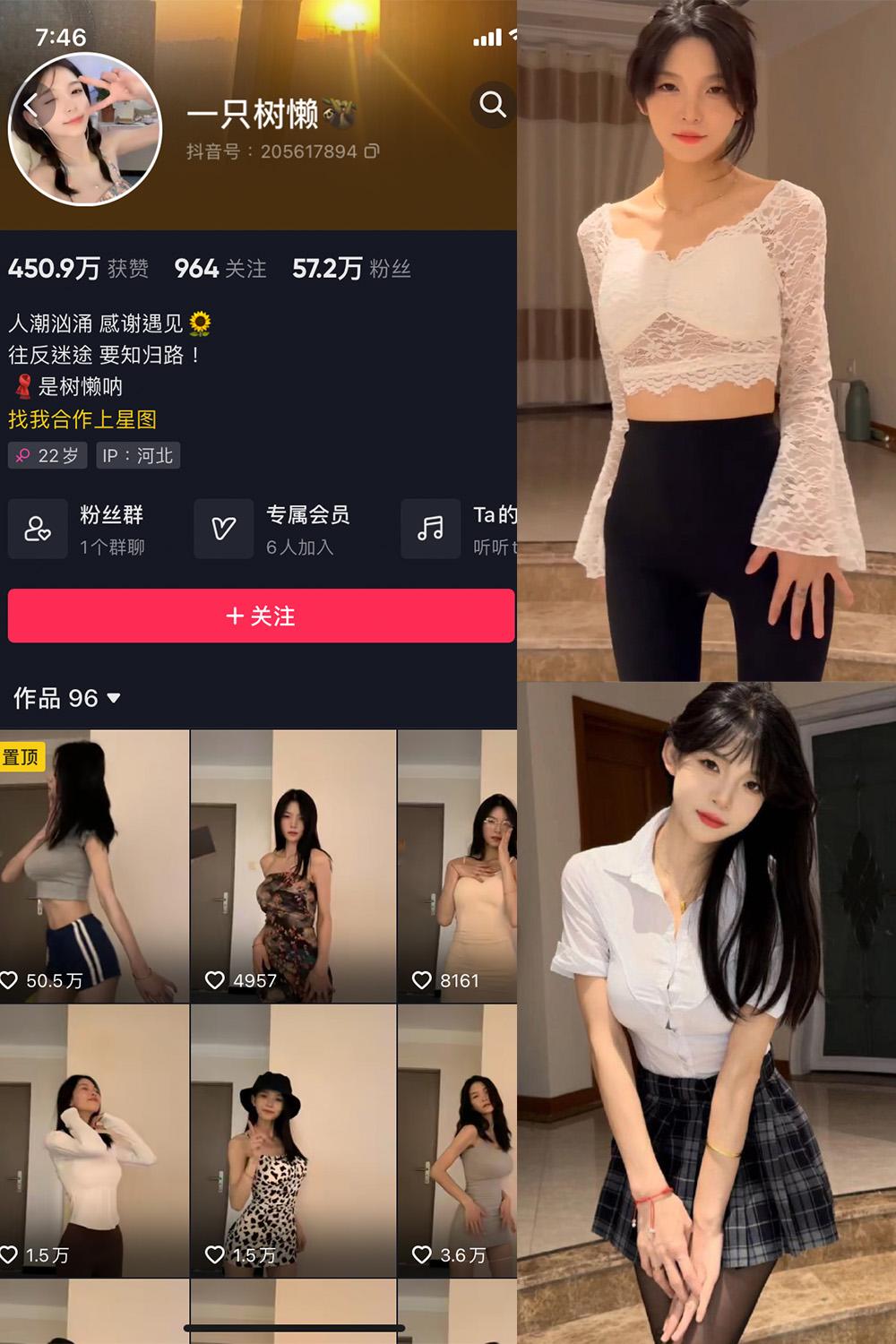 抖音 一只树懒 微密圈图包资源  NO.006期 【8P15V】