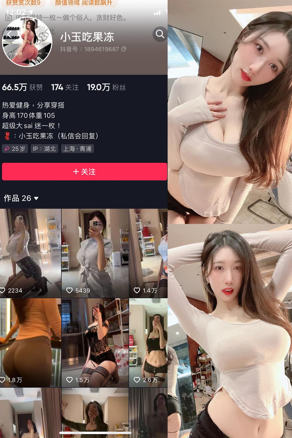 抖音 小玉吃果冻 微密圈图包资源  NO.005期 【21P3V】