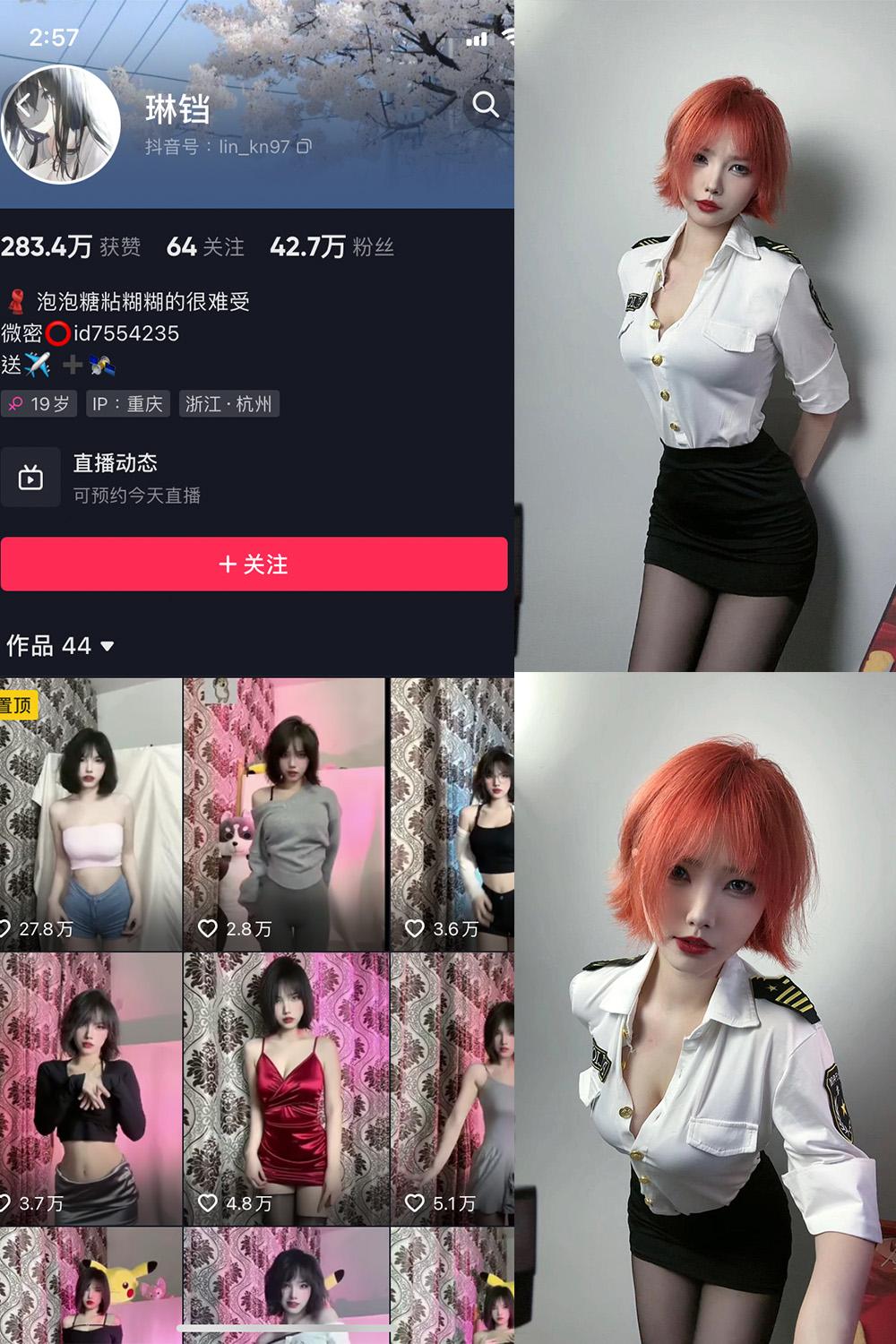 抖音 琳铛 微密圈图包资源  NO.004期 【40P】
