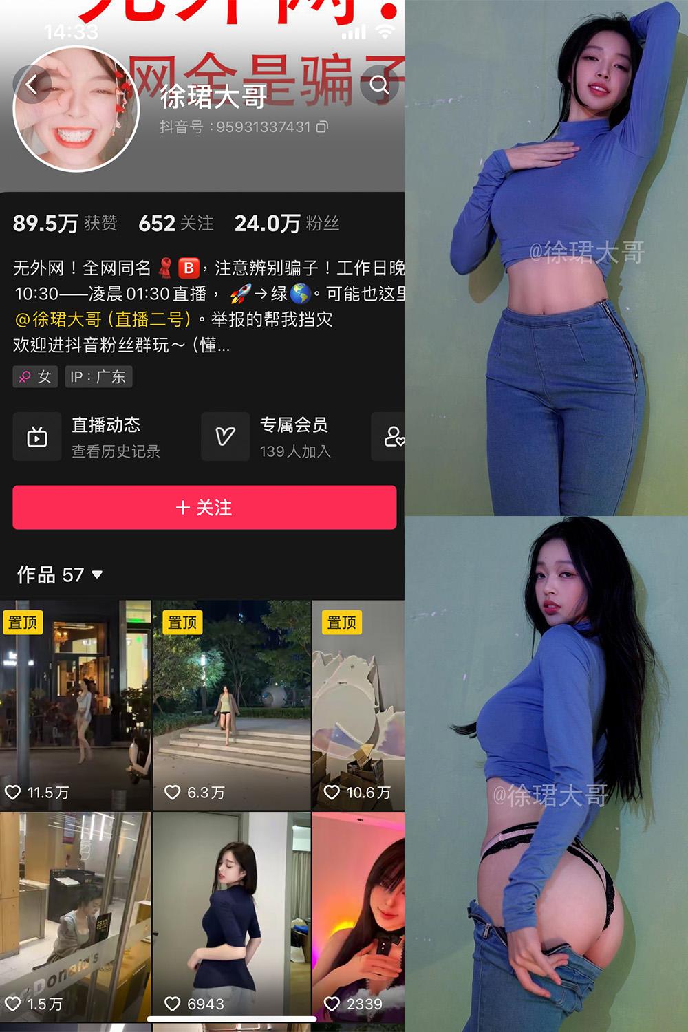 抖音 徐珺大哥 微密圈图包资源  NO.003期 【94P1V】