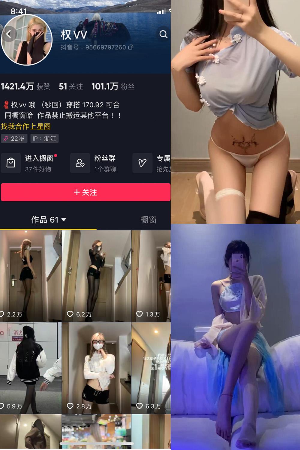 抖音 权vvv 微密圈图包资源  NO.012期 【11P11V】