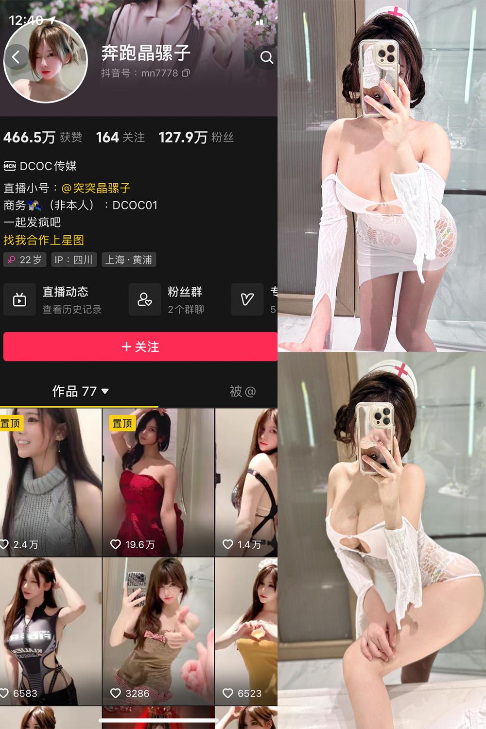 抖音 奔跑的晶骡子 微密圈图包资源  NO.007期 【56P1V】