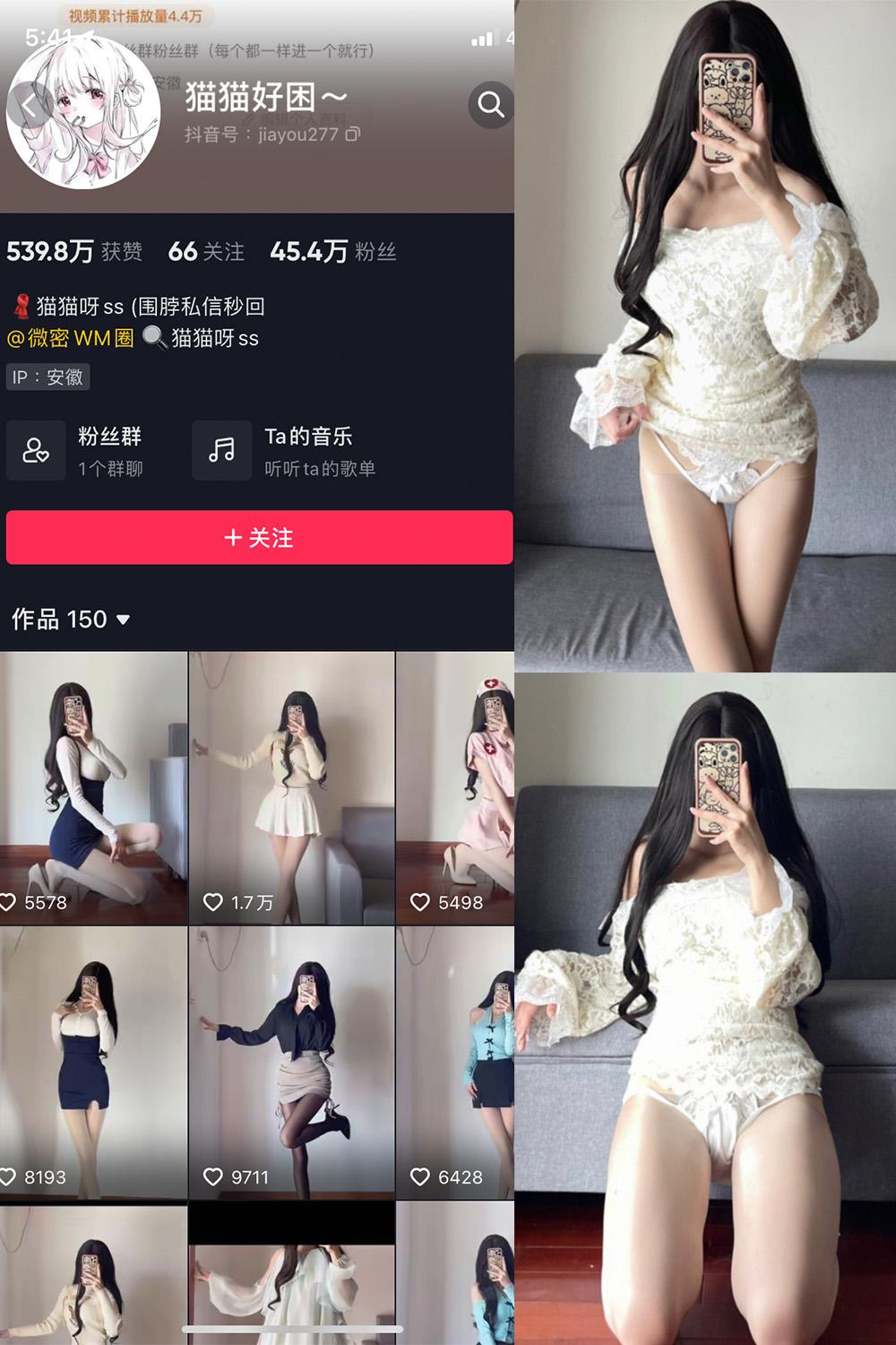 抖音 猫猫好困 微密圈图包资源  NO.029期 【22P】