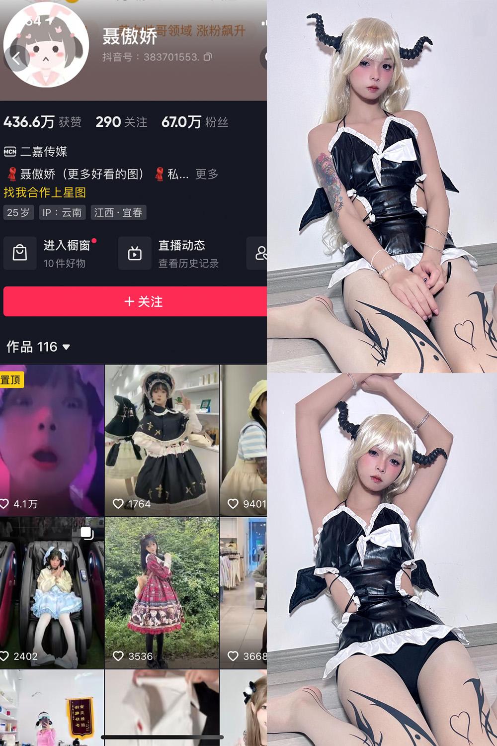 抖音 聂傲娇 微密圈图包资源  NO.039期 【23P】