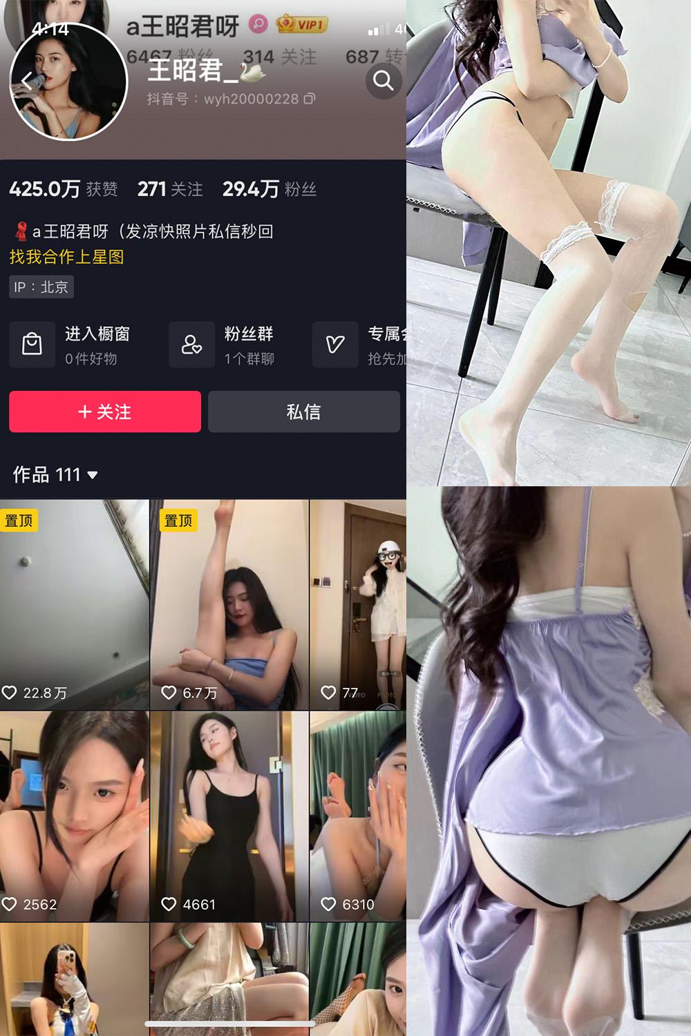 抖音 王昭君 微密圈图包资源  NO.012期 【13P】