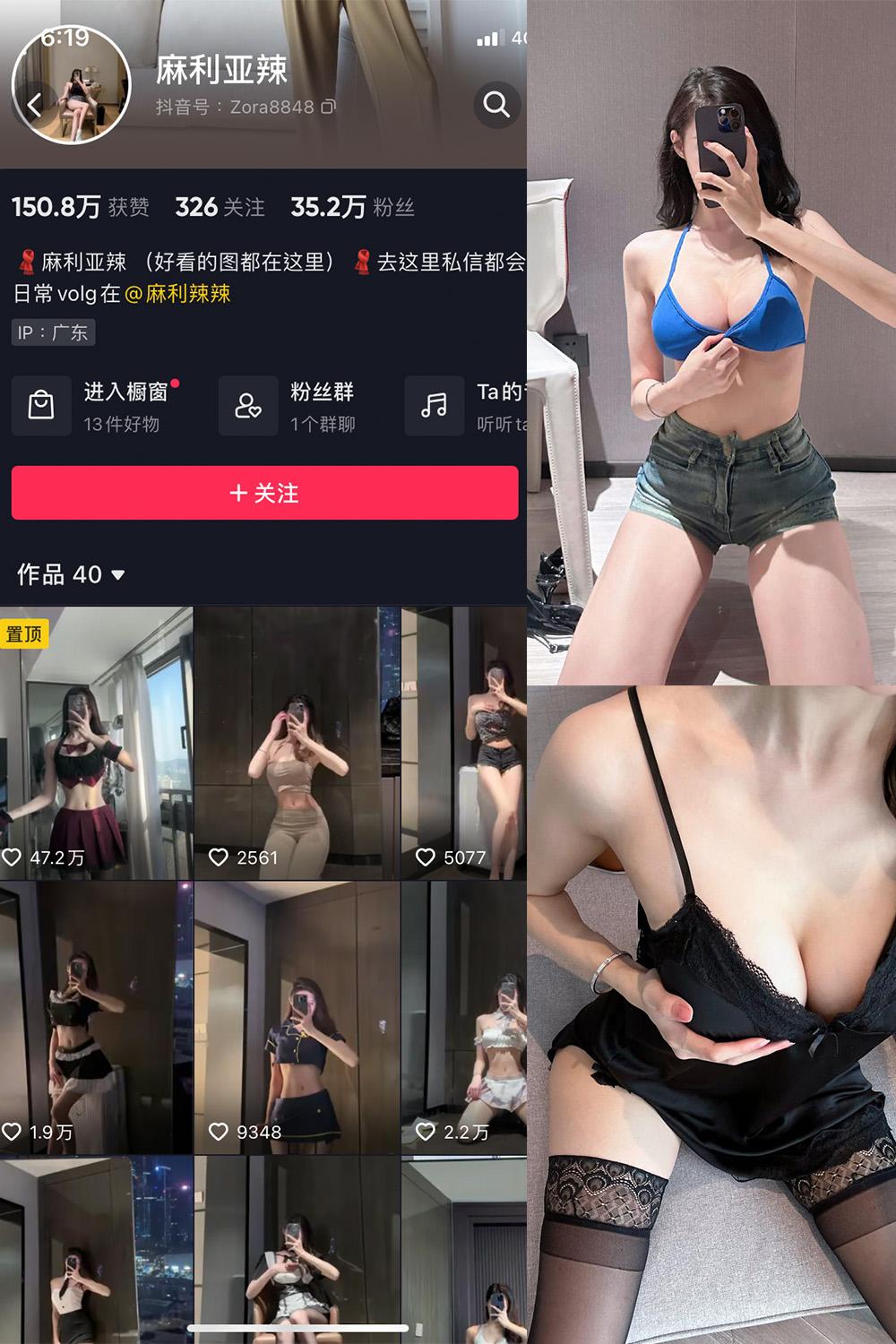 抖音 麻利亚辣 微密圈图包资源  NO.027期 【13P】