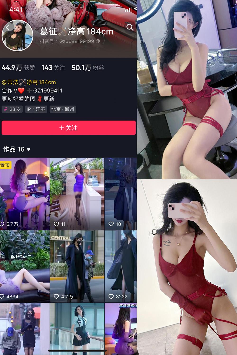 抖音 葛征 微密圈图包资源  NO.057期 【49P】