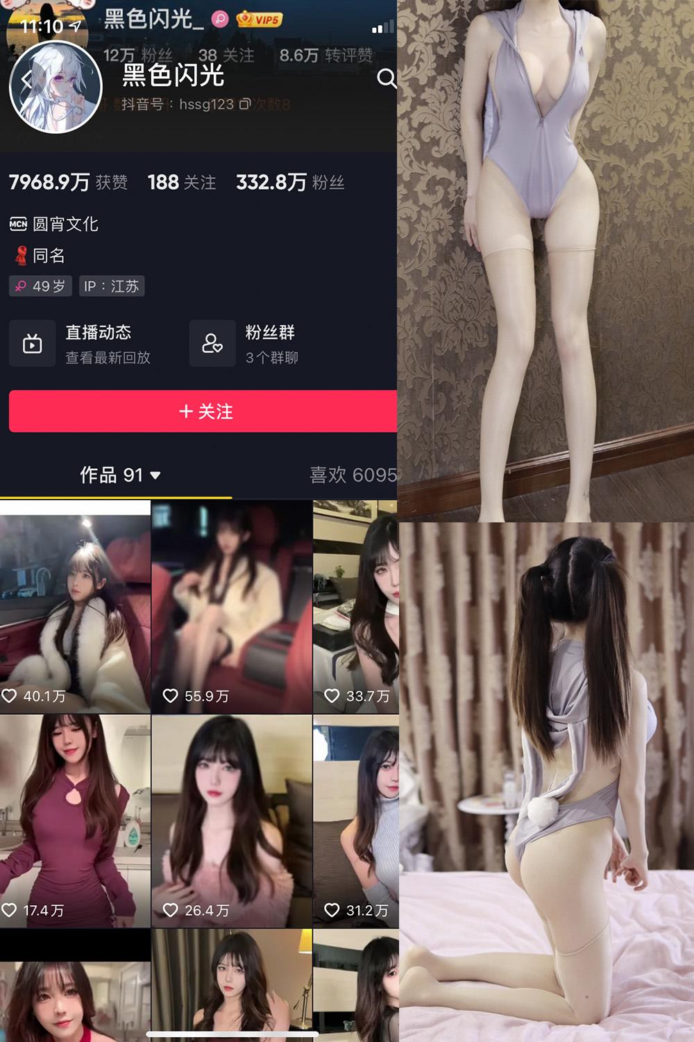 抖音 黑色闪光 微密圈图包资源  NO.006期 【21P】