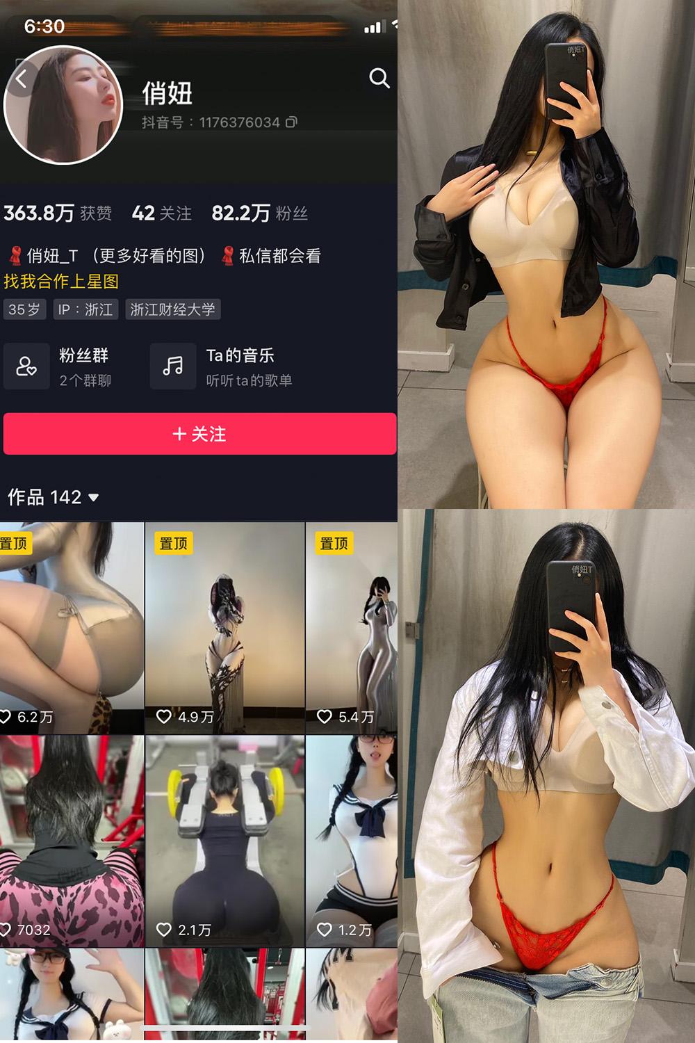 抖音 俏妞 微密圈图包资源  NO.005期 【25P】