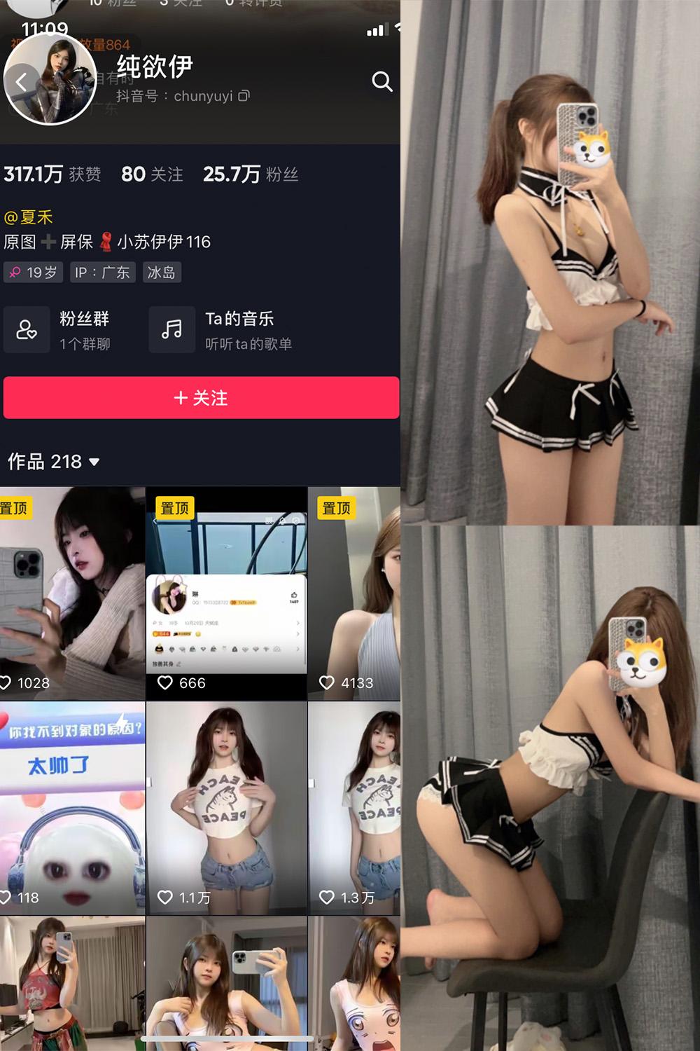 抖音 纯欲伊 微密圈图包资源  NO.001期 【42P】