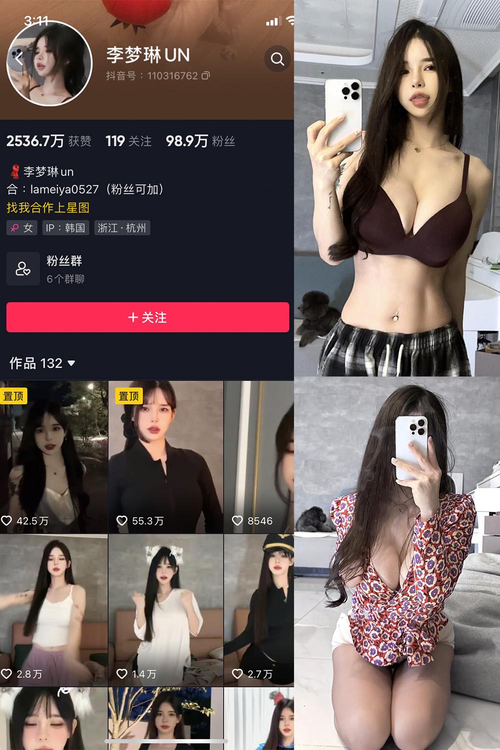 抖音 李梦琳 微密圈图包资源  NO.007期 【71P5V】