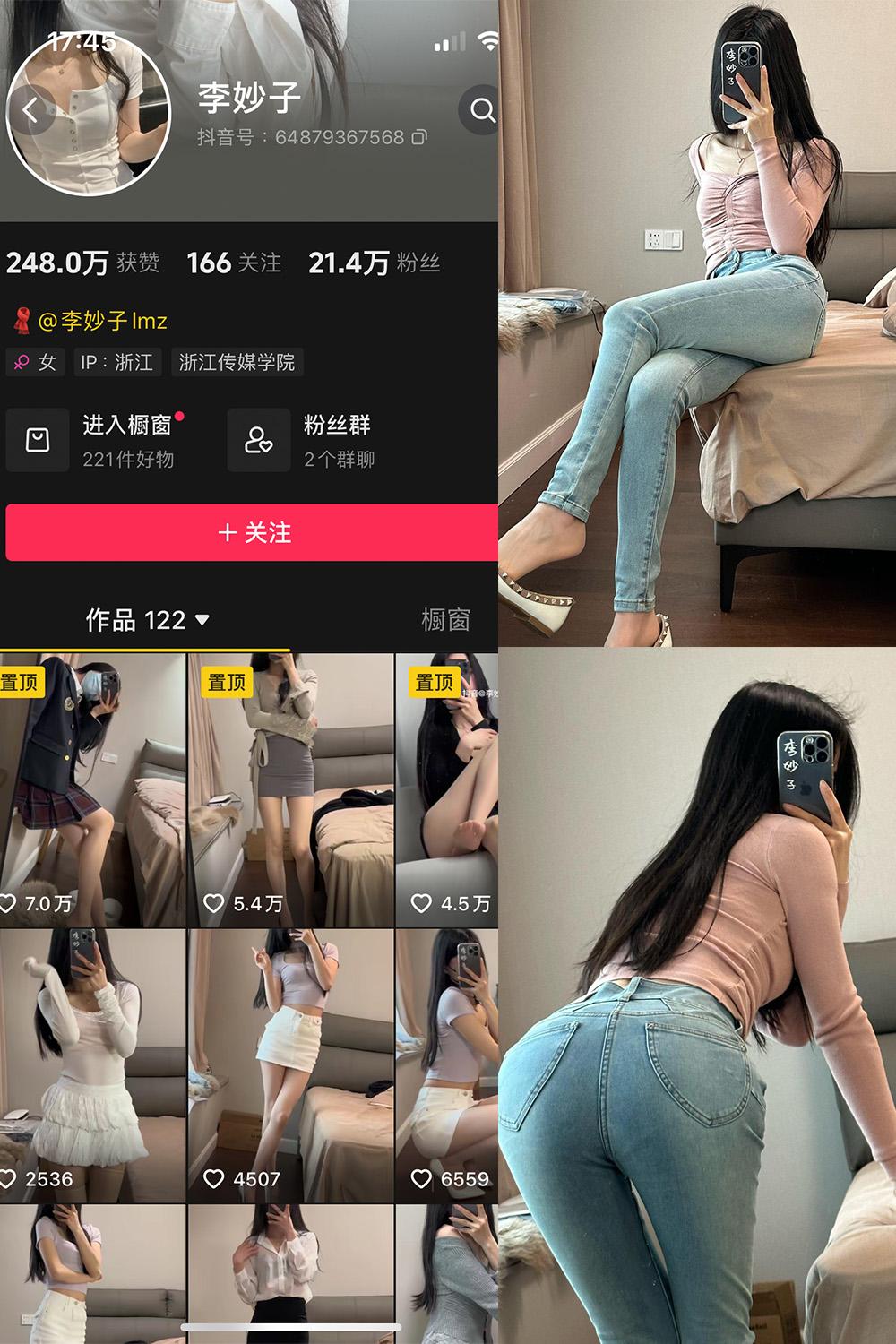 抖音 李妙子 微密圈图包资源 NO.104期 【58P】
