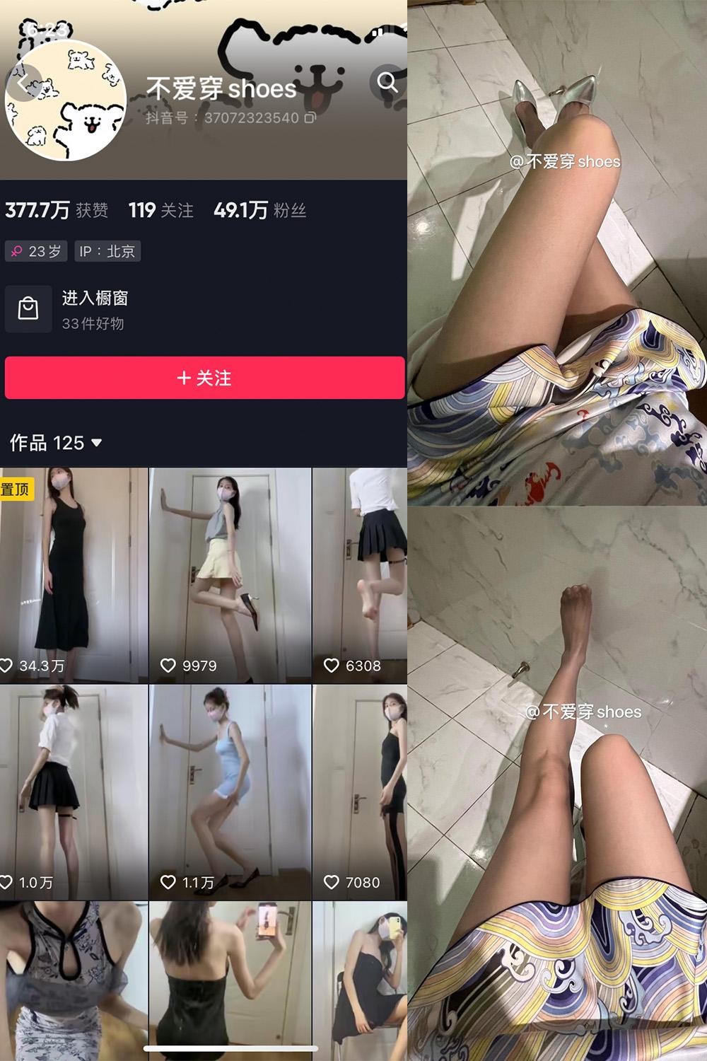 抖音 不爱穿shoes 微密圈图包资源  NO.012期 【45P2V】
