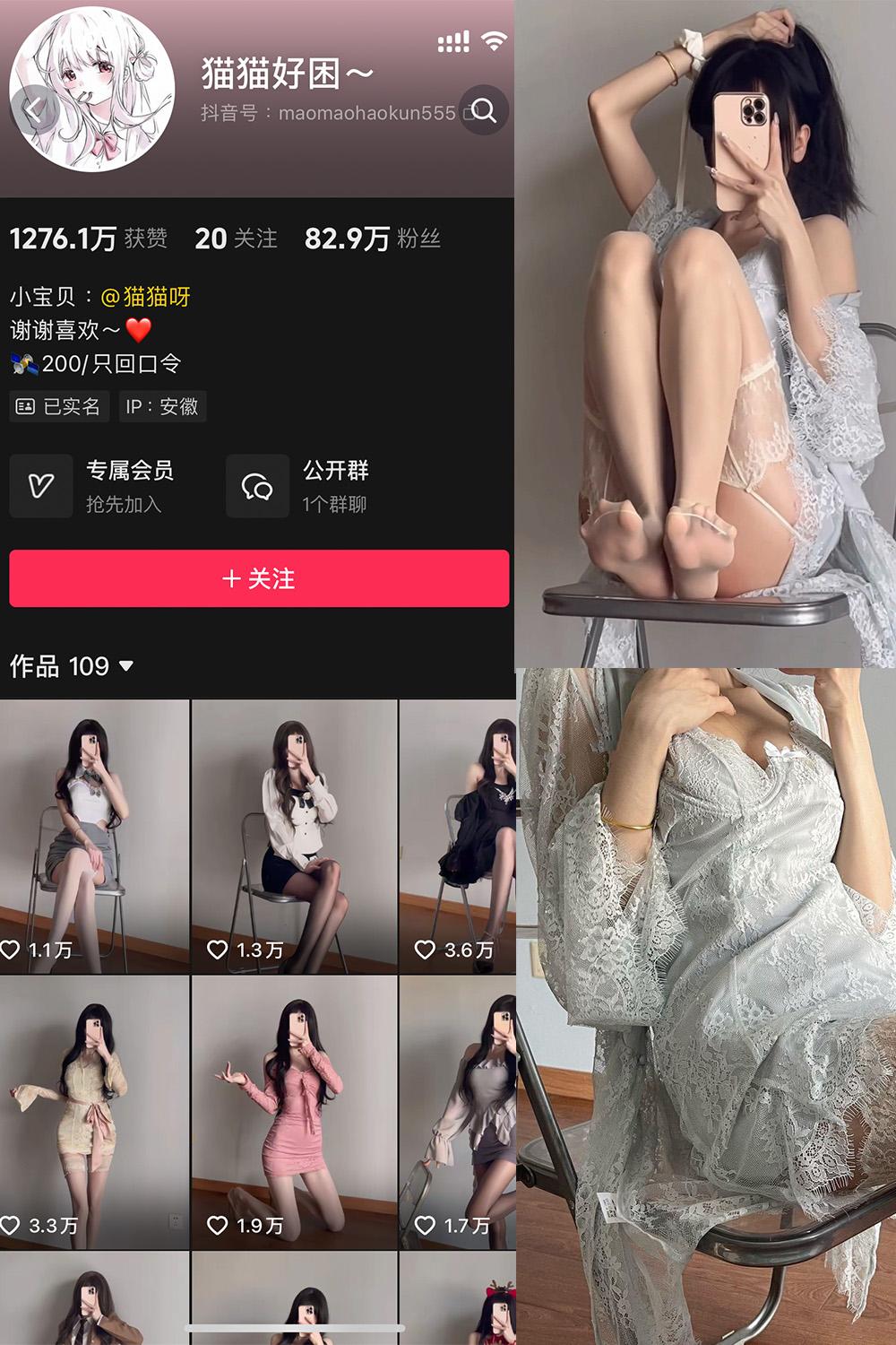 抖音 猫猫好困 微密圈图包资源  NO.044期 【4P3V】