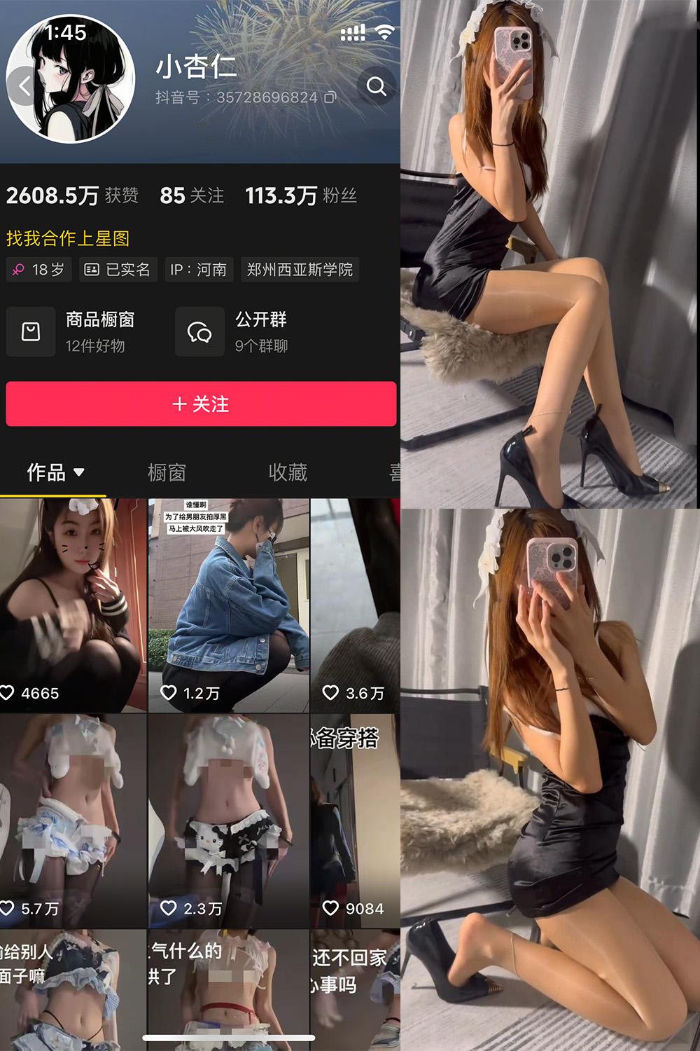 抖音 小杏仁 微密圈图包资源  NO.004 【62P3V】