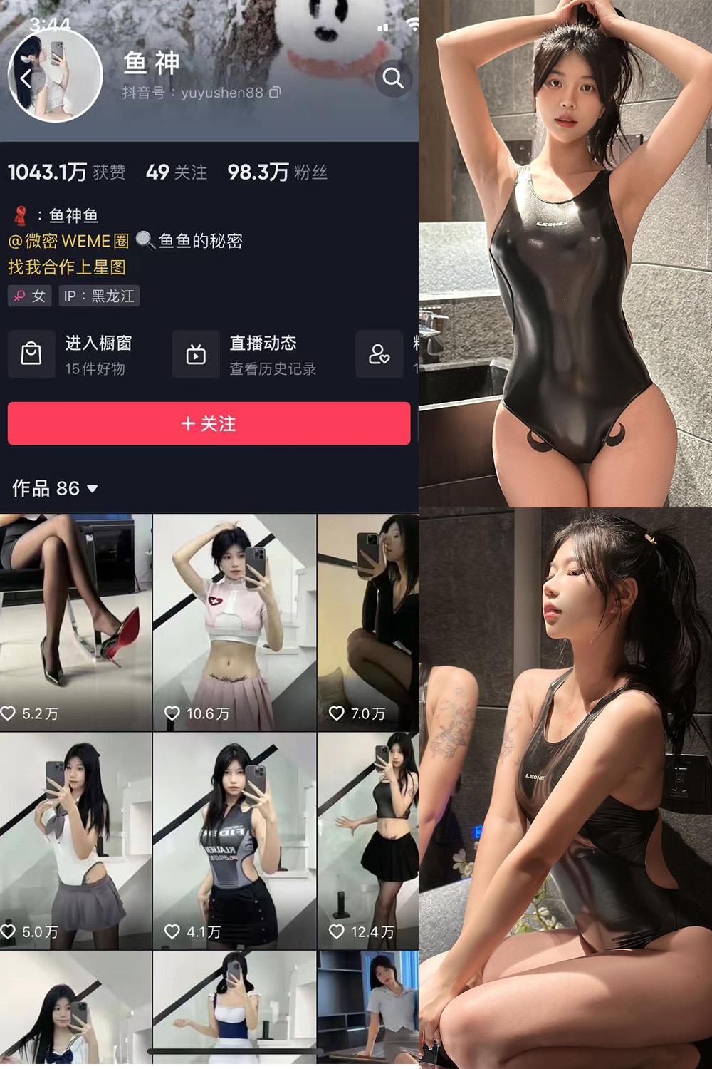 抖音 鱼神 微密圈图包资源 NO.051期 【20P】