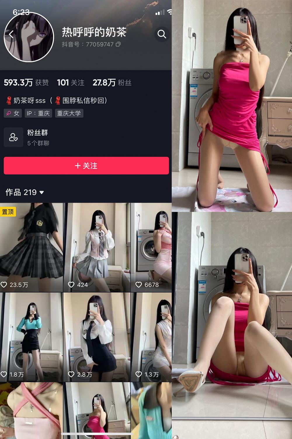 抖音 热乎乎的奶茶 微密圈图包资源  NO.014期 【10P】