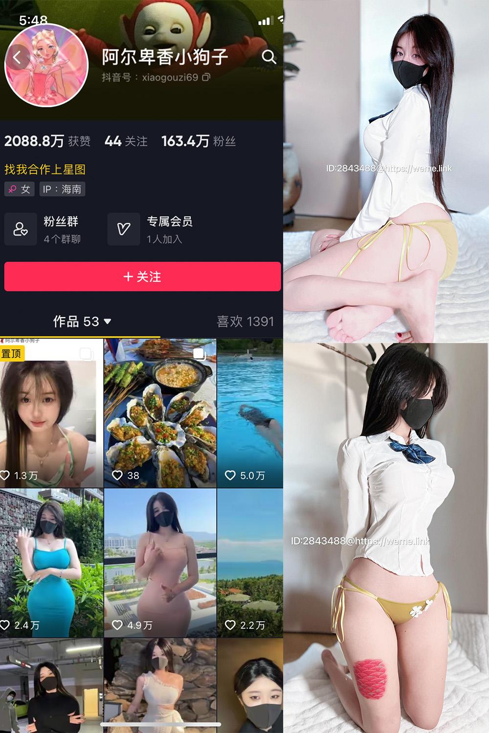 抖音 阿尔卑香小狗子 微密圈图包资源  NO.010期 【39P】