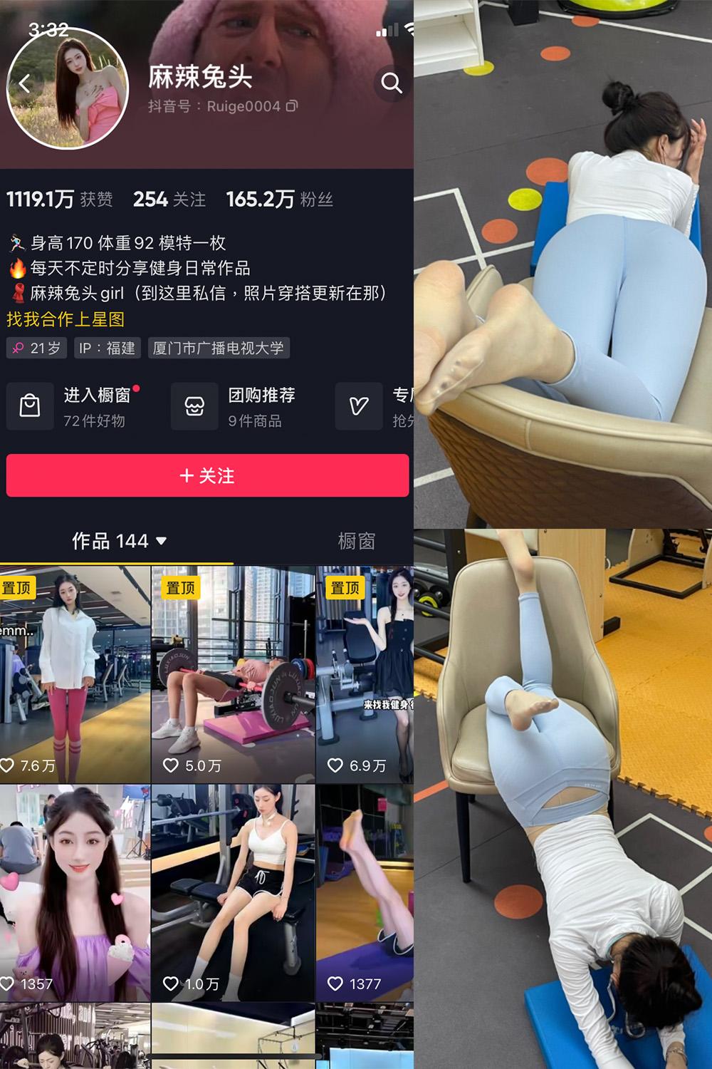 抖音 麻辣兔头girl 微密圈图包资源  NO.004期 【15P9V】