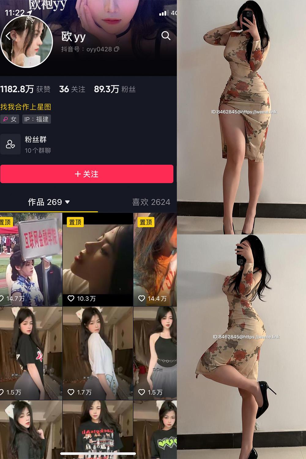 抖音 欧yy 微密圈图包资源  NO.015期 【23P5V】