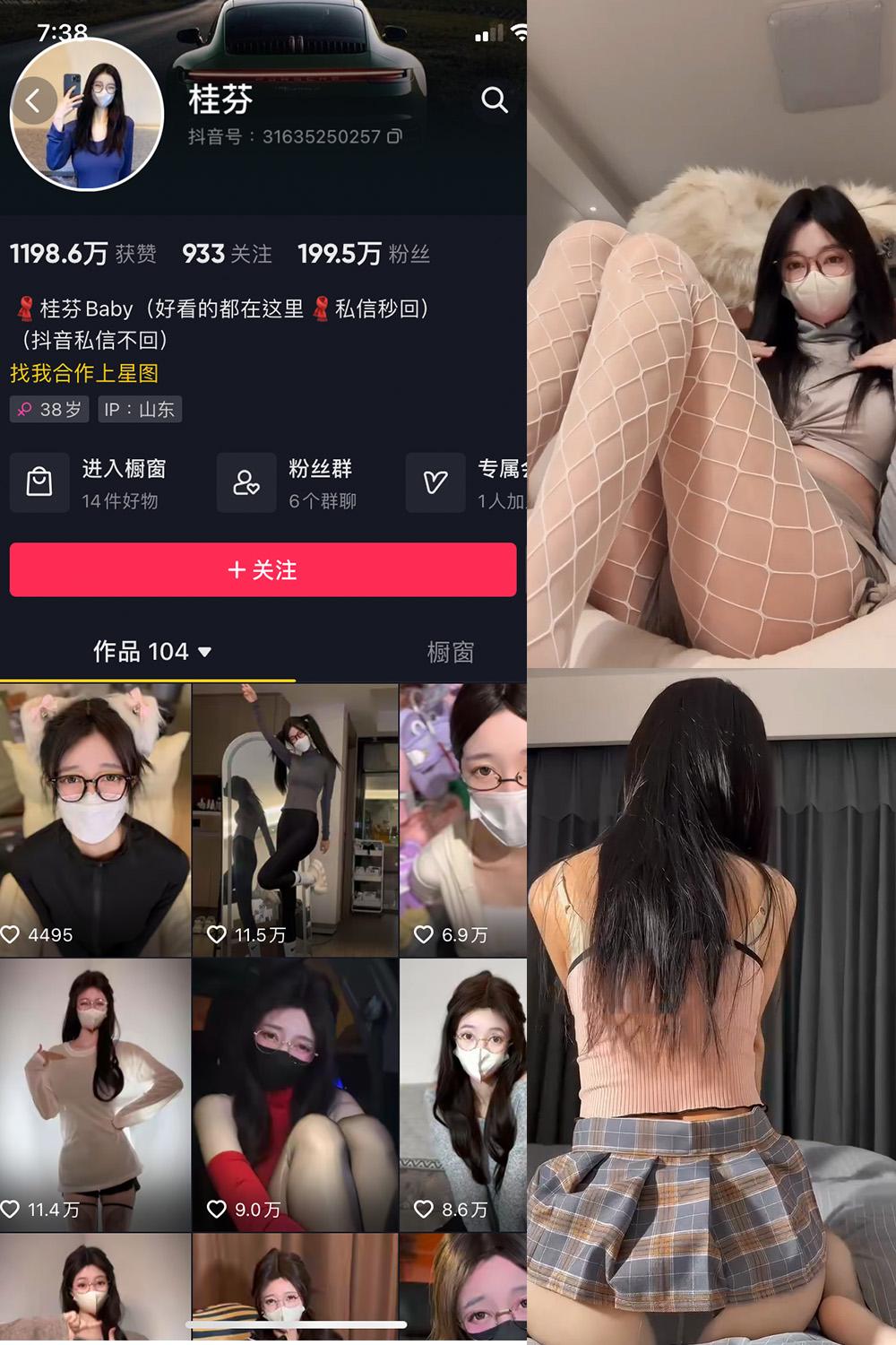 抖音 桂芬坐拍 微密圈图包资源 视频 NO.014期 【7V】