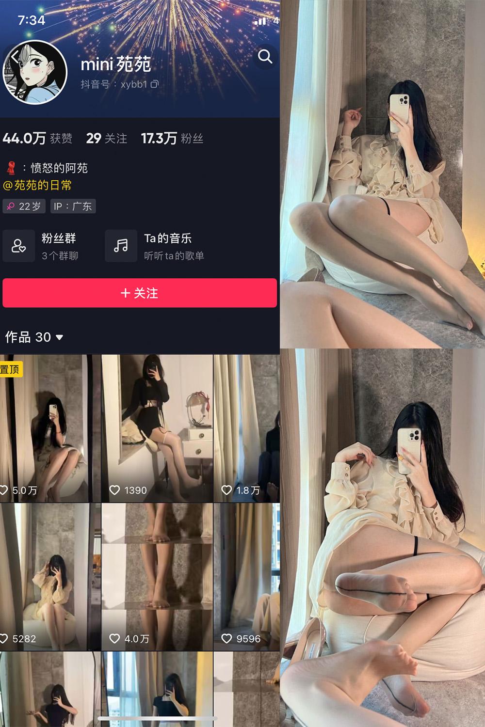 抖音 MiNi苑苑 微密圈图包资源  NO.001期 【52P】