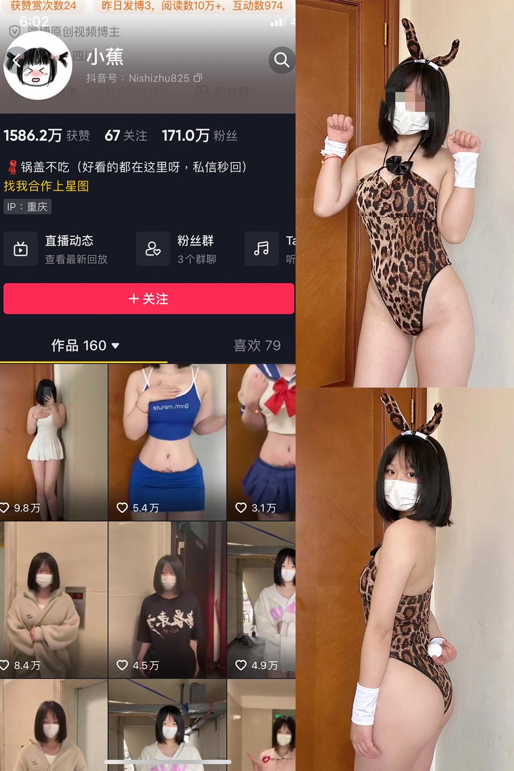 抖音 小蕉 微密圈图包资源  NO.002期 【48P】