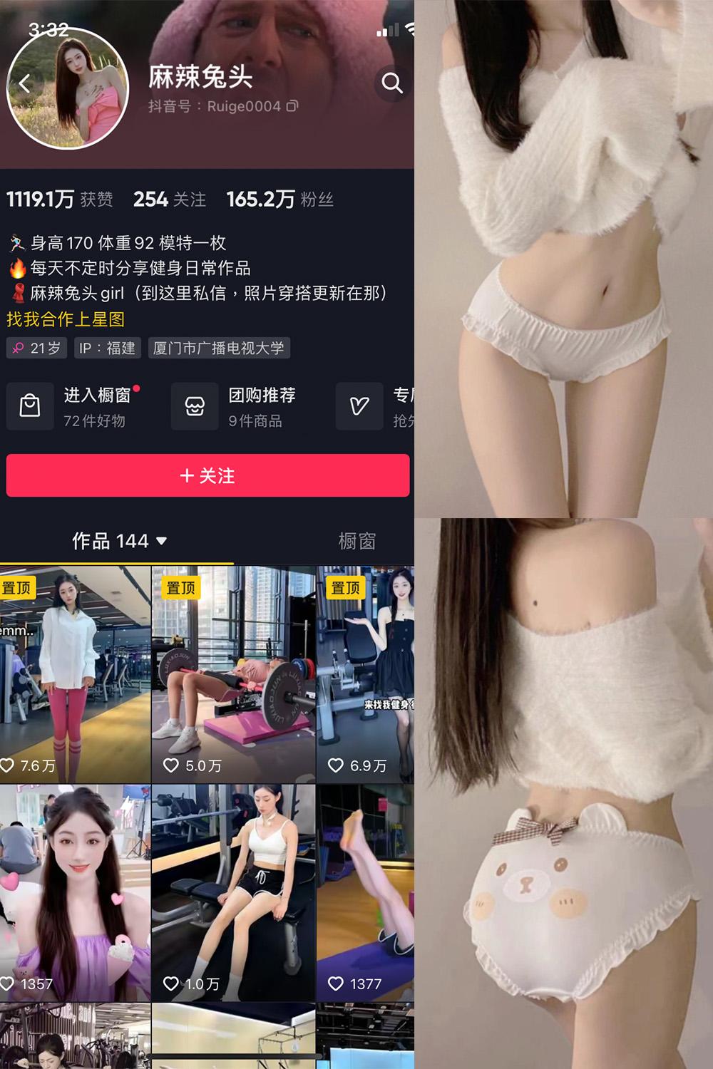抖音 麻辣兔头girl 微密圈图包资源  NO.007期 【37P】