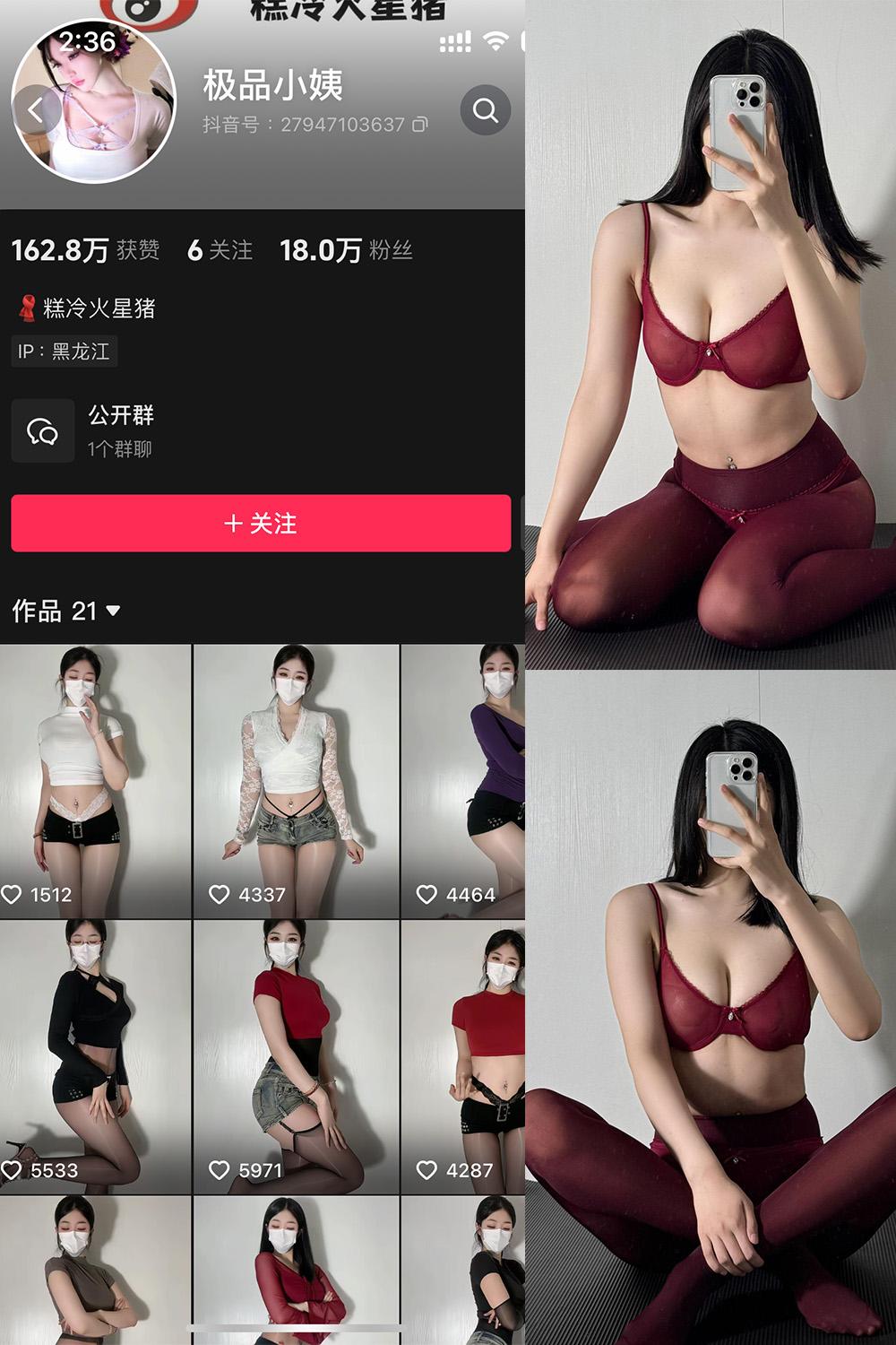 抖音 极品小姨 微密圈图包资源  NO.010期 【59P】