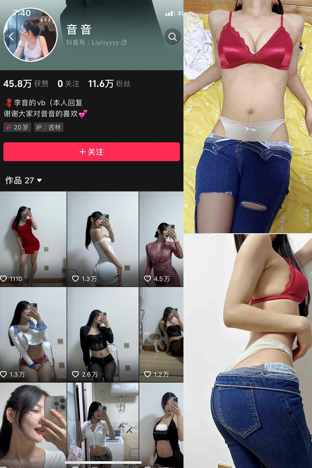抖音 音音 微密圈图包资源  NO.017期 【37P2V】