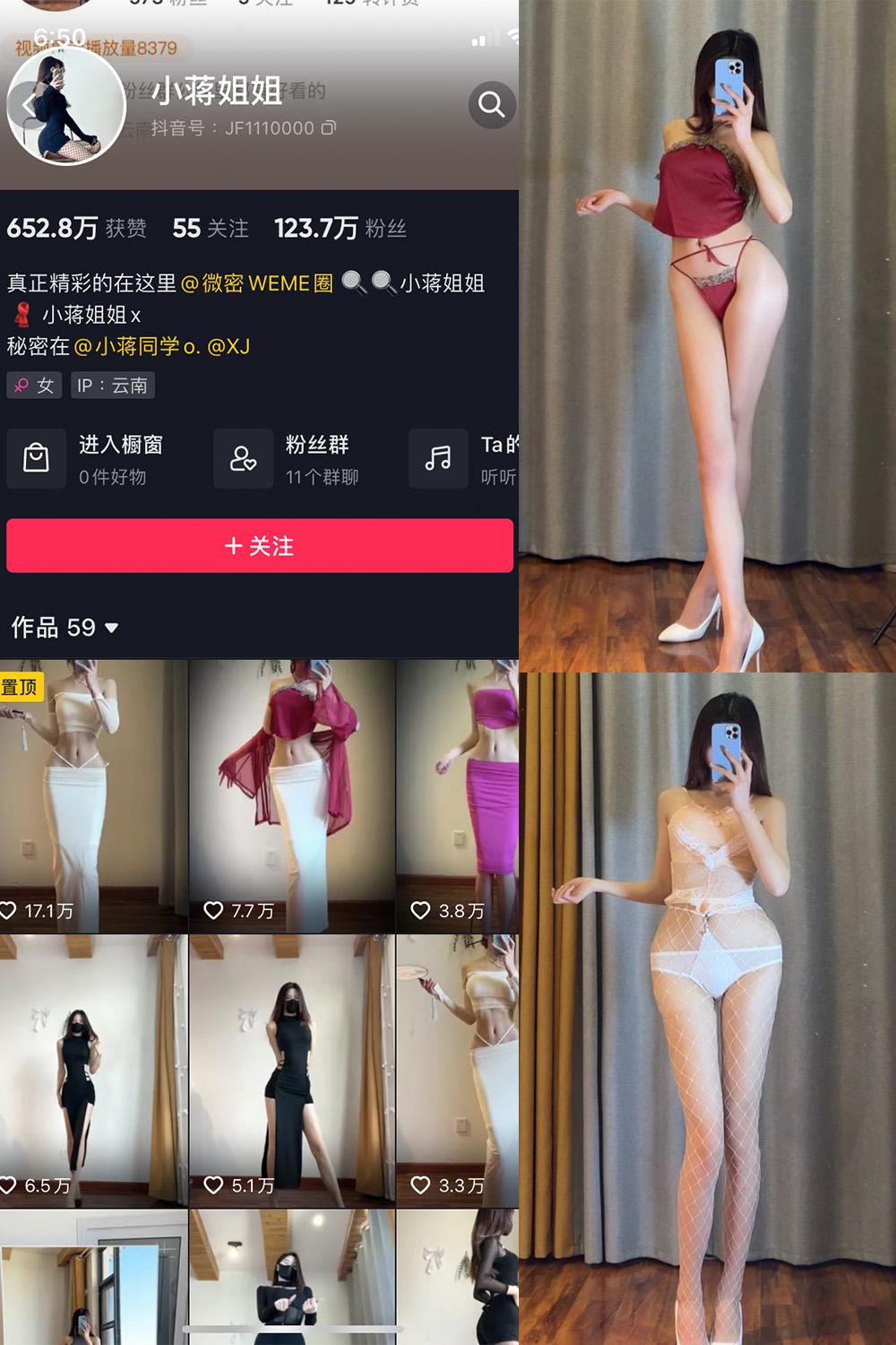 抖音 小蒋姐姐 微密圈图包资源  NO.013期 【33P】