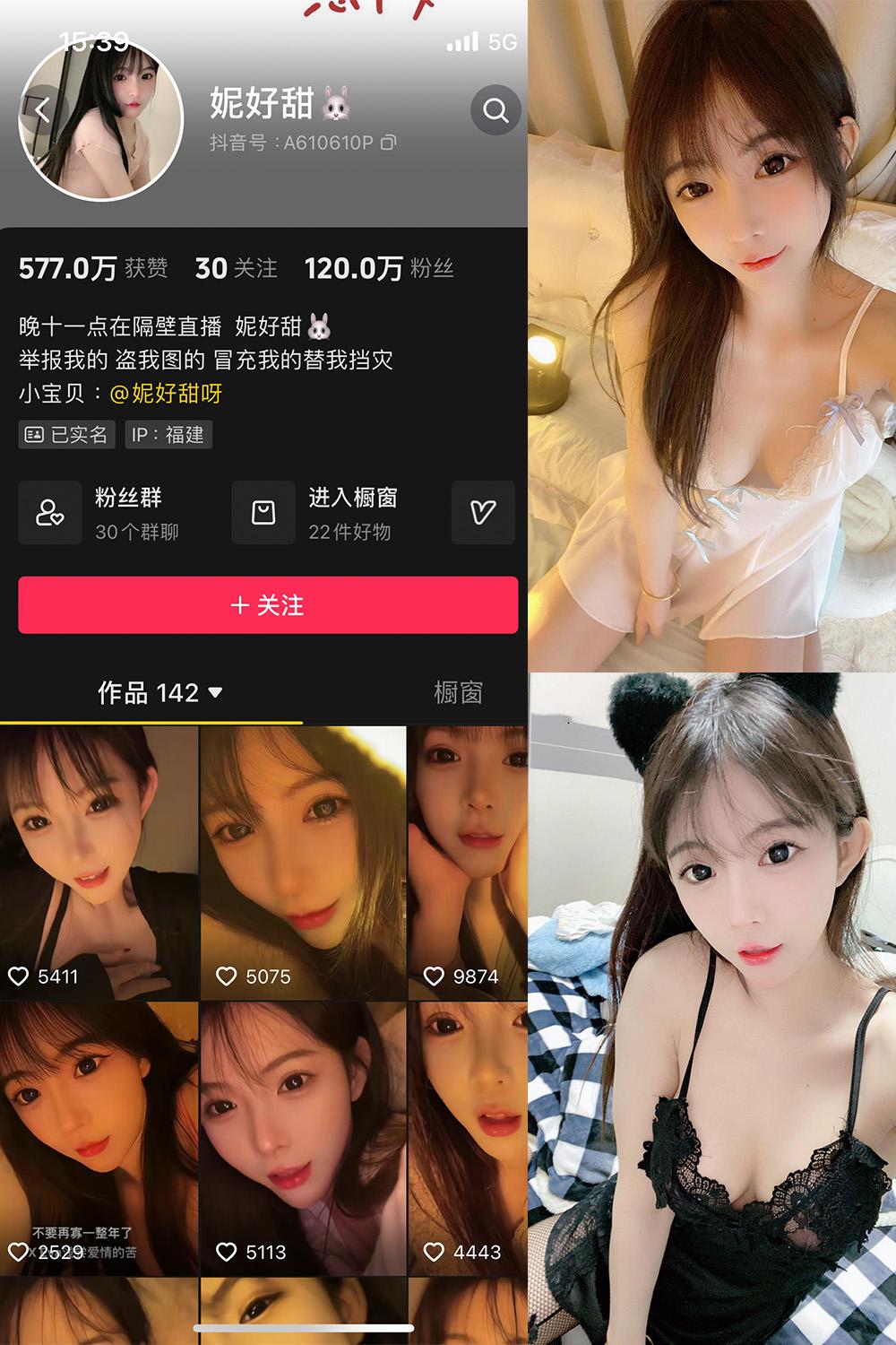 抖音 妮好甜 微密圈图包资源 004期 【51P3V】