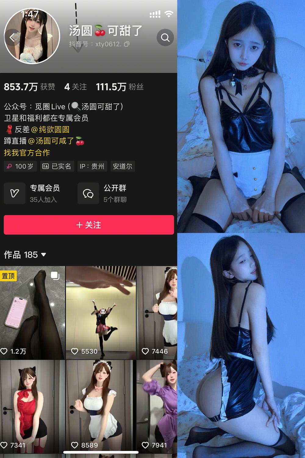 抖音 汤圆可甜了 微密圈图包资源  NO.015期 【22P】