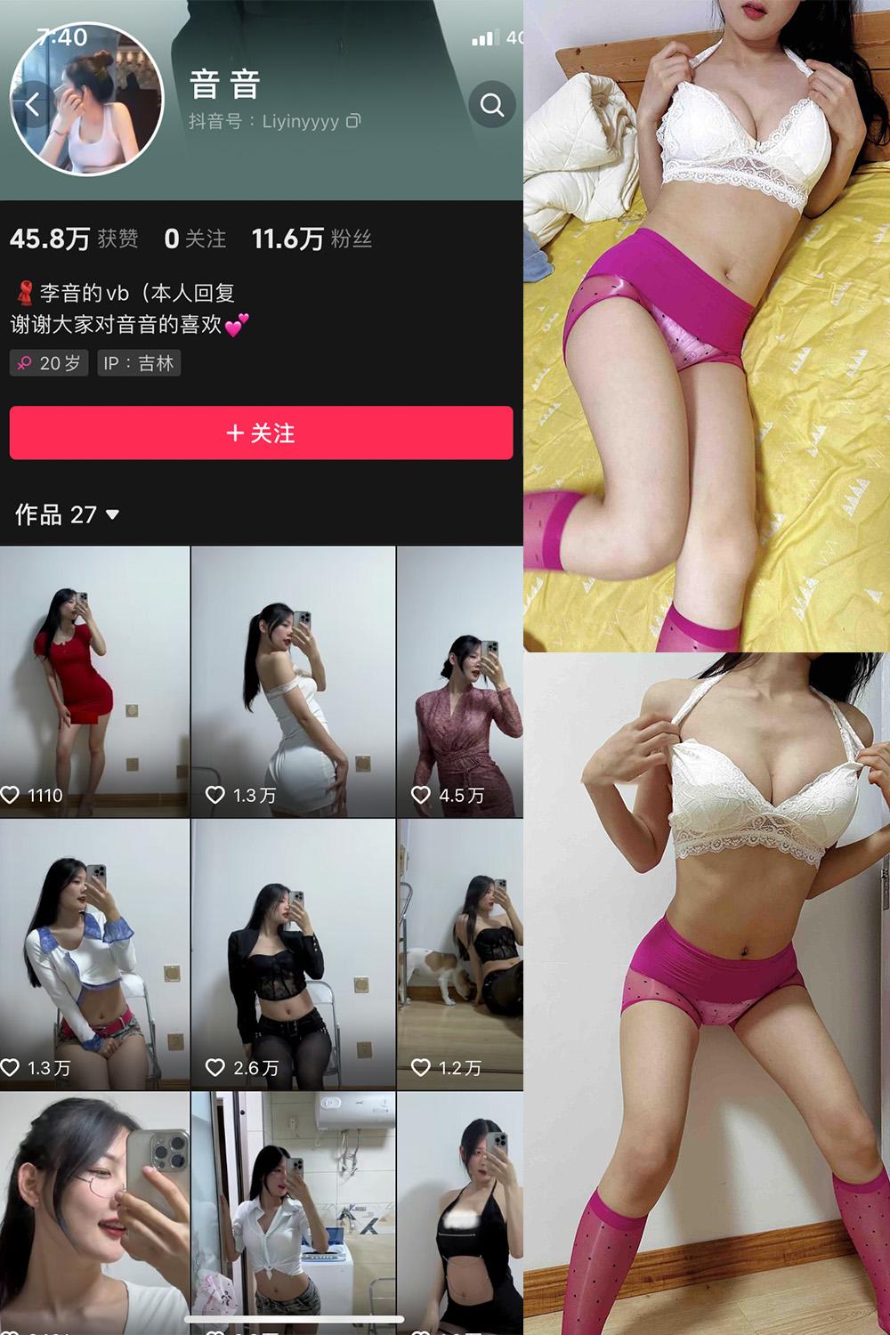 抖音 音音 微密圈图包资源  NO.015期 【33P5V】