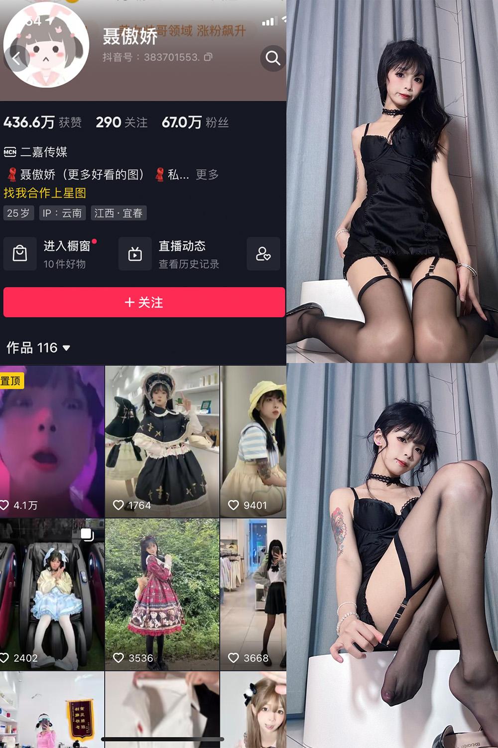 抖音 聂傲娇 微密圈图包资源  NO.028期 【34P】
