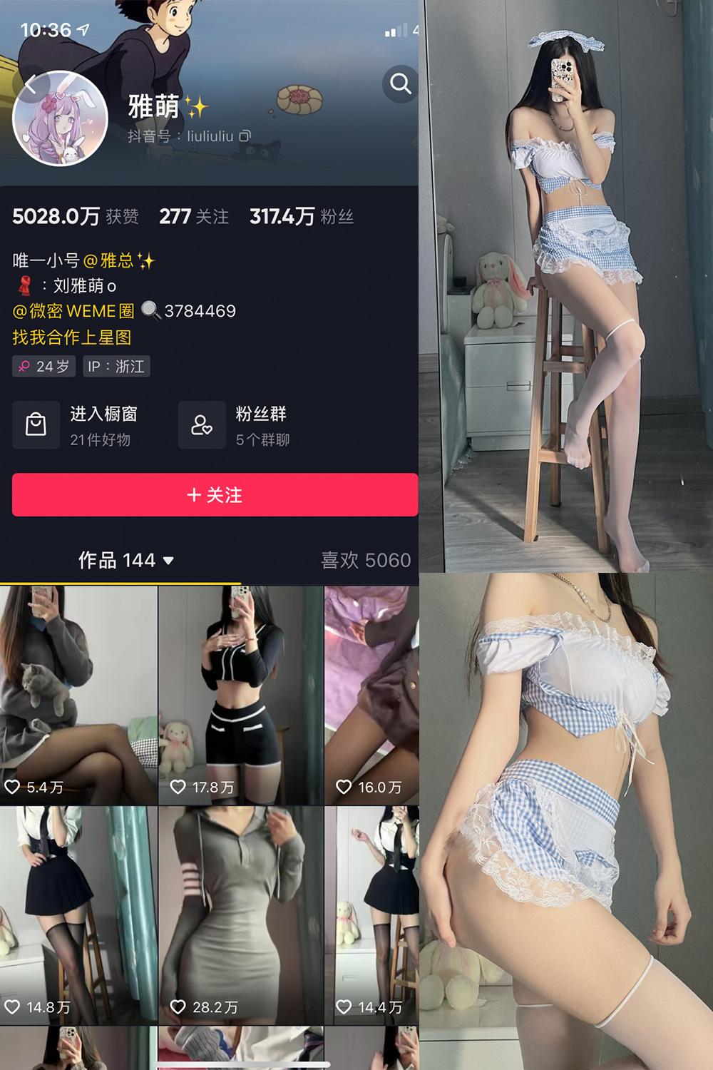抖音 刘雅萌 微密圈图包资源 NO.019期 【36P】