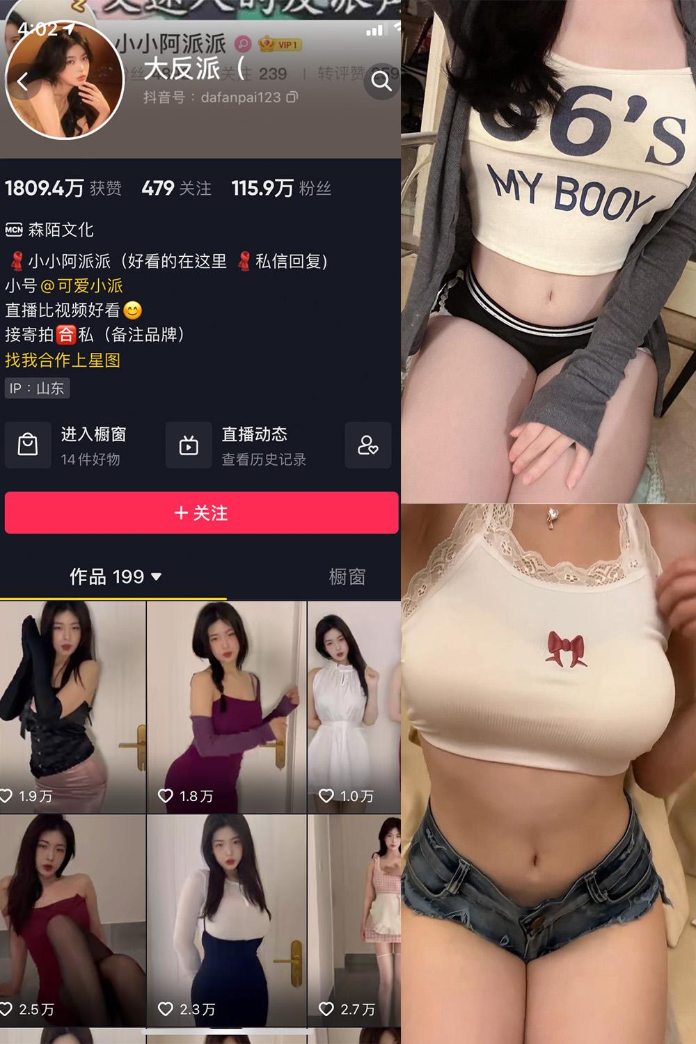 抖音 大反派 微密圈图包资源 NO.006期 【15P20V】