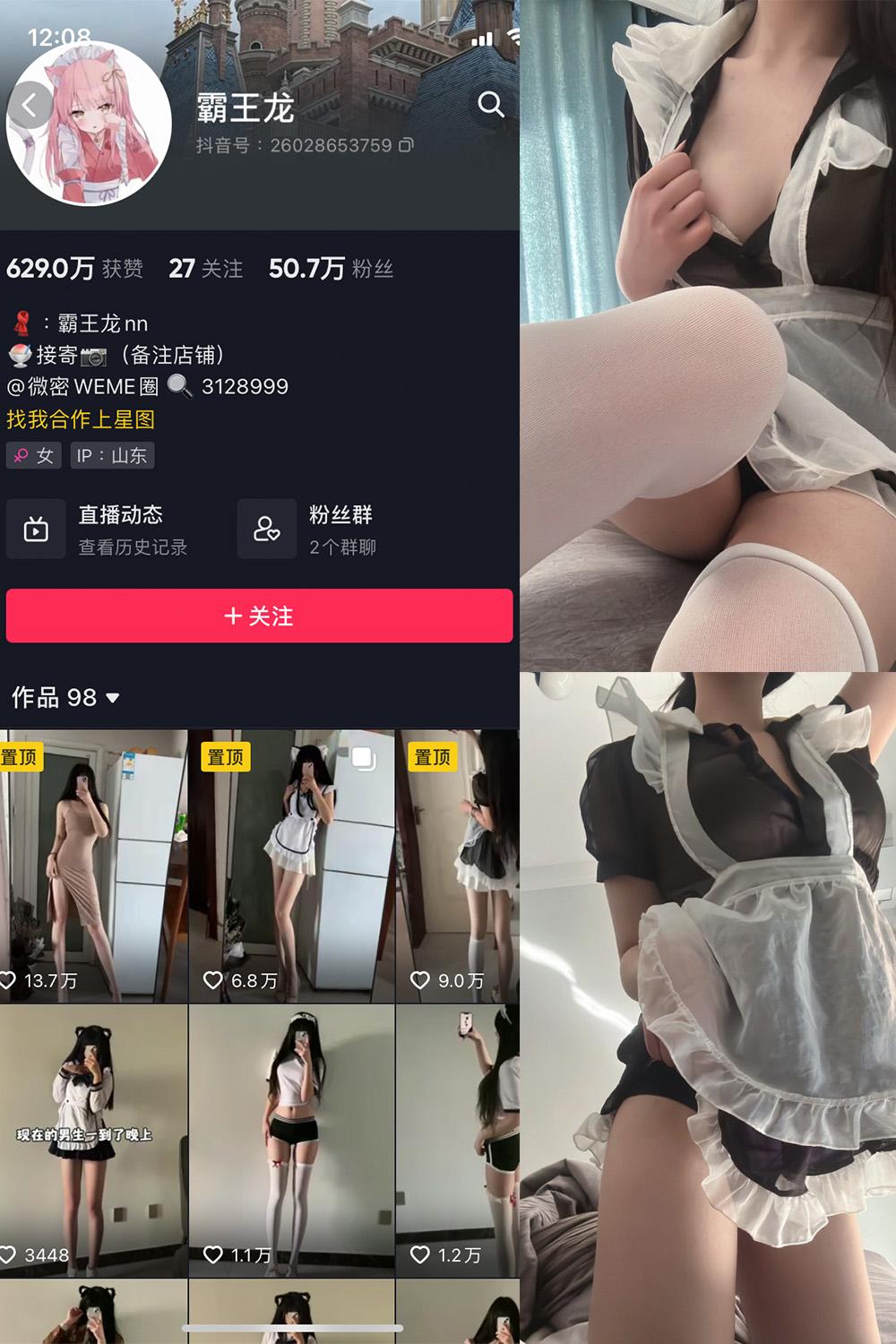 抖音 霸王龙 微密圈图包资源  NO.001期 【48P】