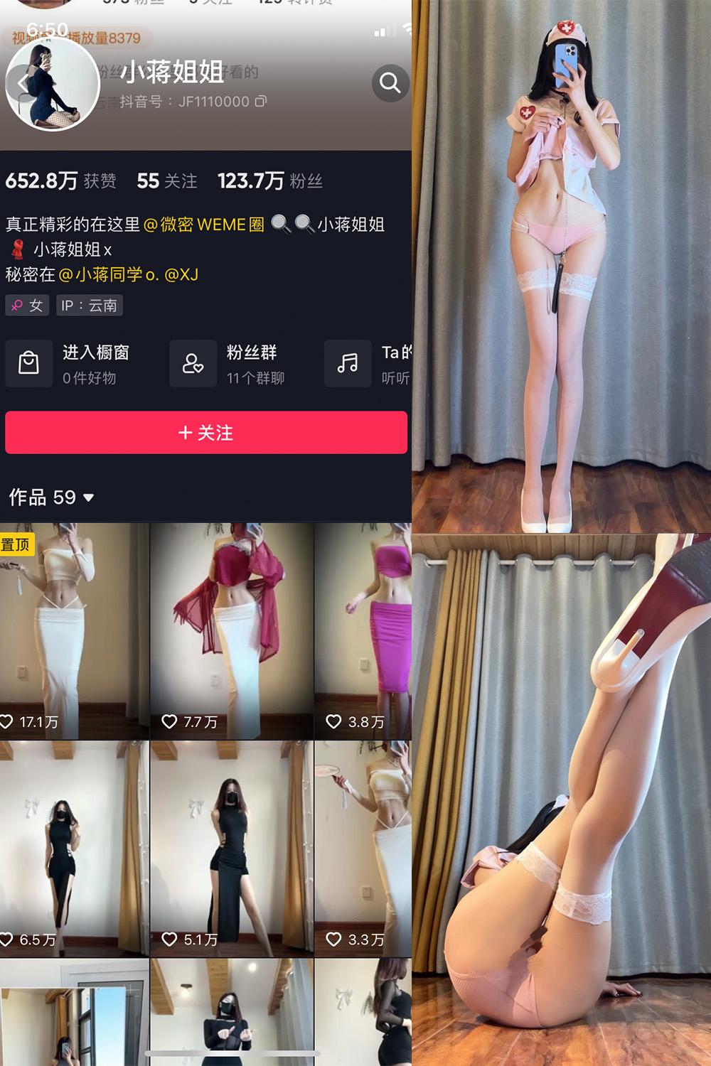 抖音 小蒋姐姐 微密圈图包资源  NO.015期 【20P】