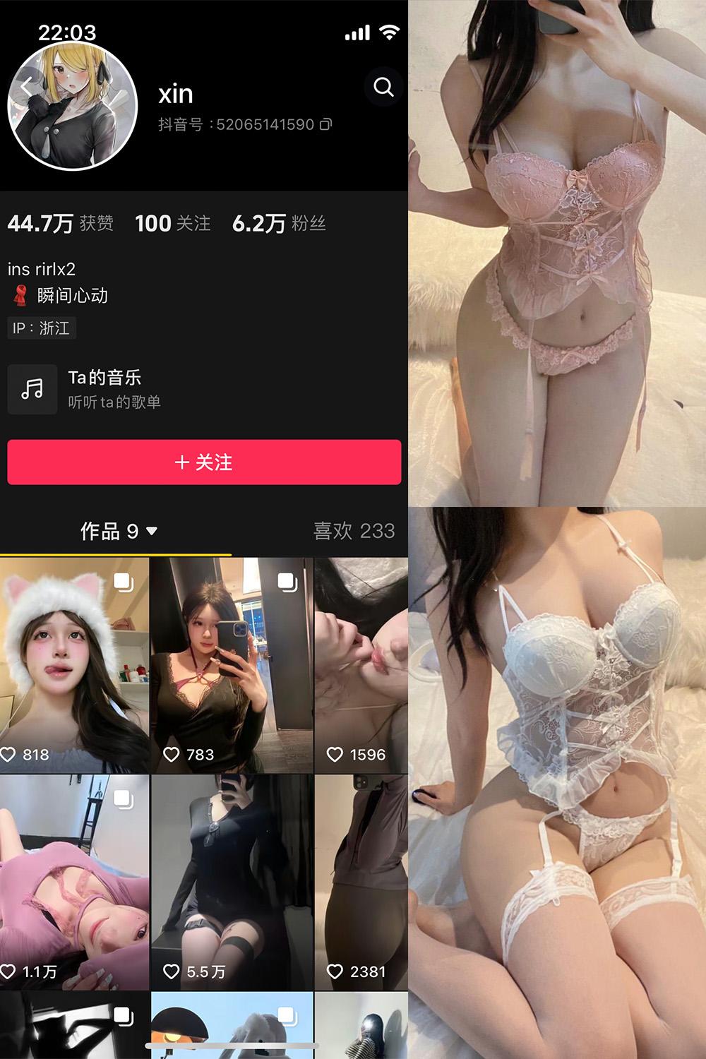 抖音 瞬间心动 微密圈图包资源  NO.010期 【40P1V】
