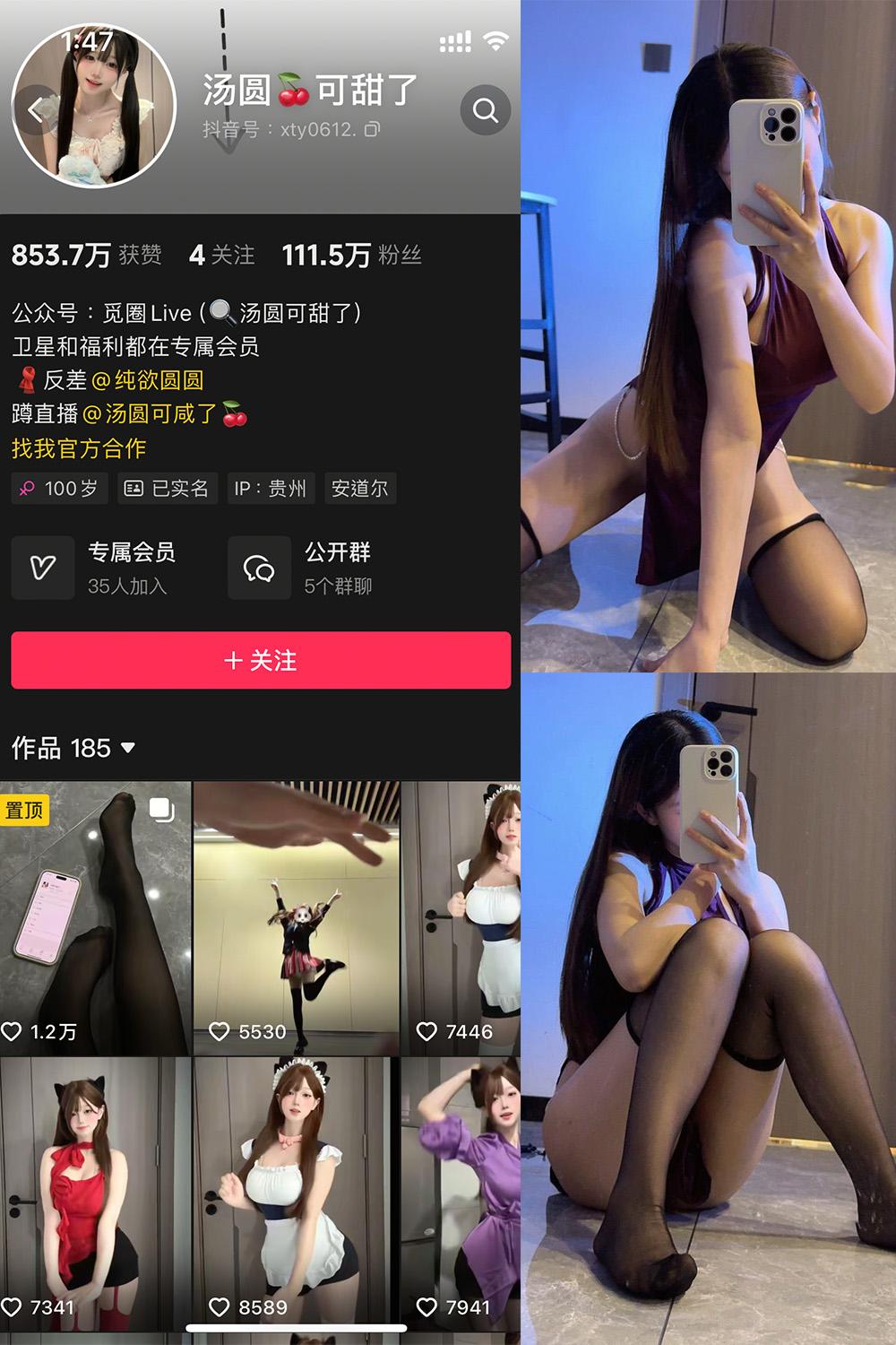 抖音 汤圆可甜了 微密圈图包资源  NO.018期 【28P1V】